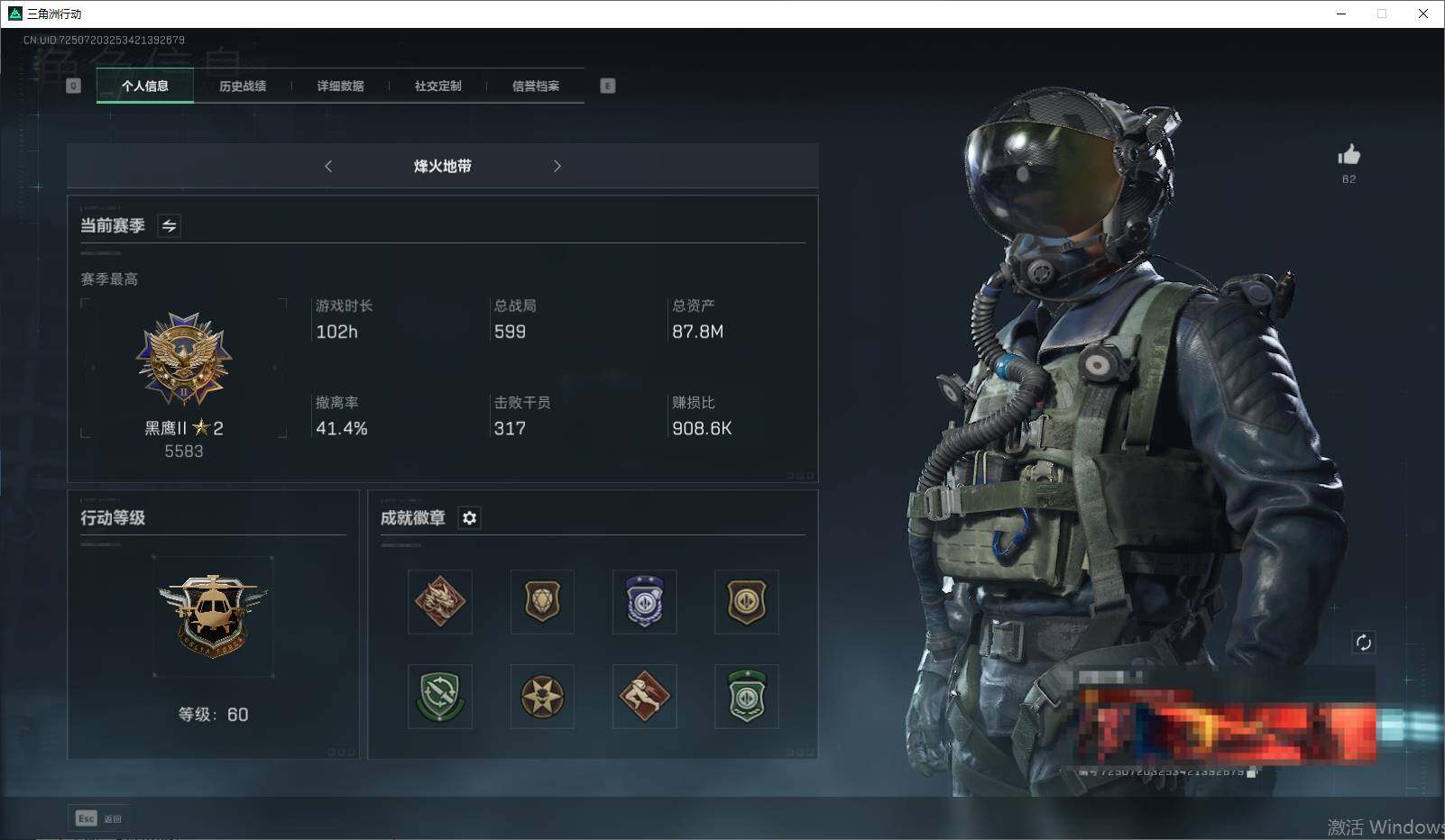 三角洲行动账号QQ【SJZF1475】总资产(M)：88M/顶级安全箱9(3x3)/威龙-壮志凌云
