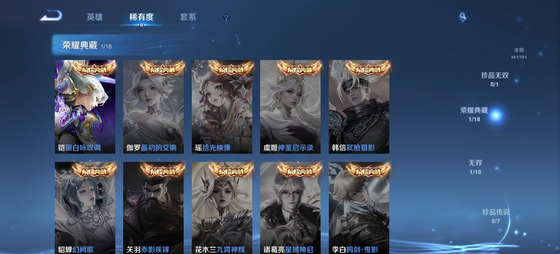 WZYXS3203282王者荣耀账号详情图5 WZYXS3203282王者荣耀账号详情图5