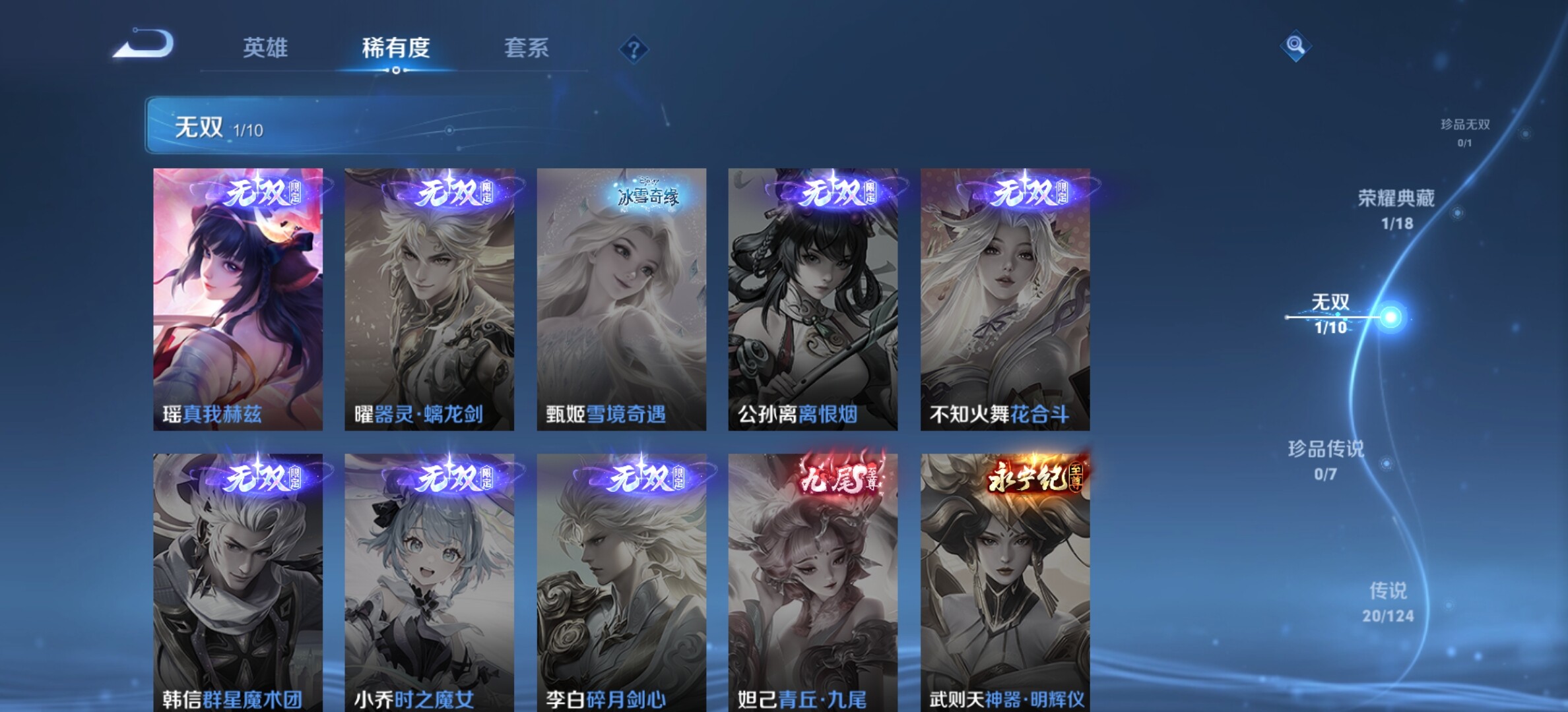 WZYXS3203282王者荣耀账号详情图6 WZYXS3203282王者荣耀账号详情图6