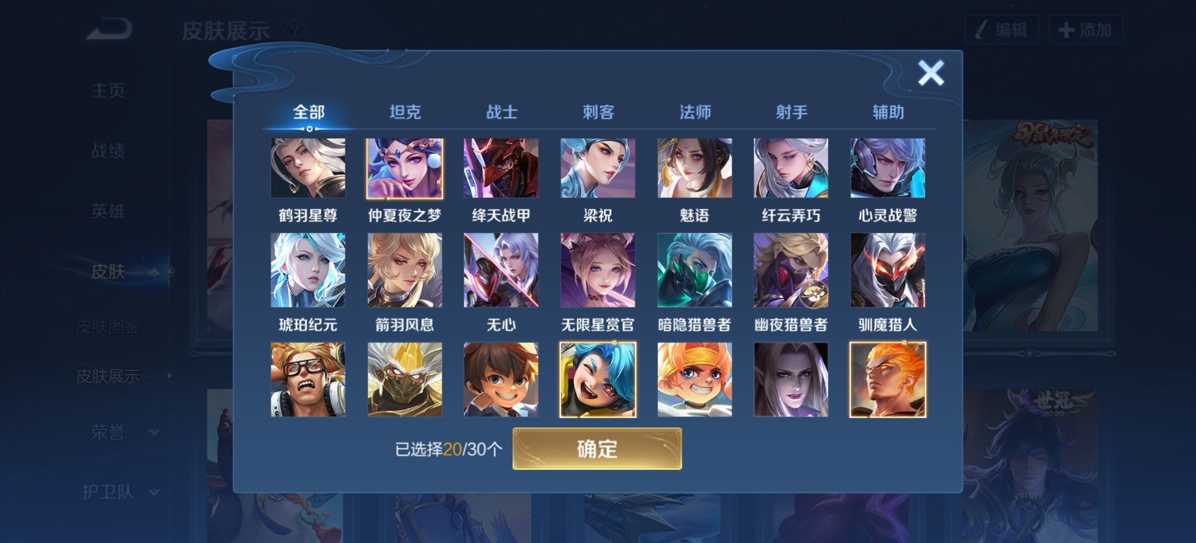 WZYXS3203282王者荣耀账号详情图9 WZYXS3203282王者荣耀账号详情图9