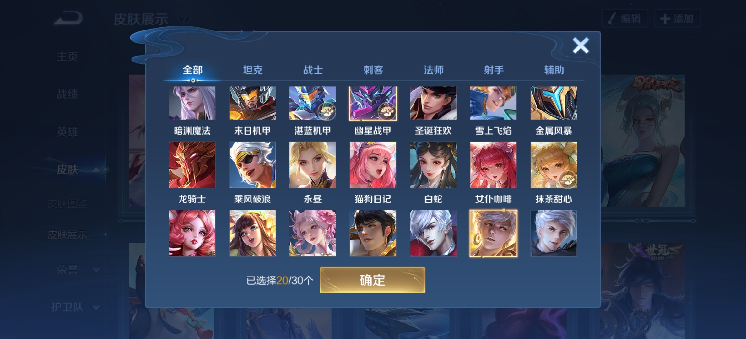 WZYXS3203282王者荣耀账号详情图10 WZYXS3203282王者荣耀账号详情图10
