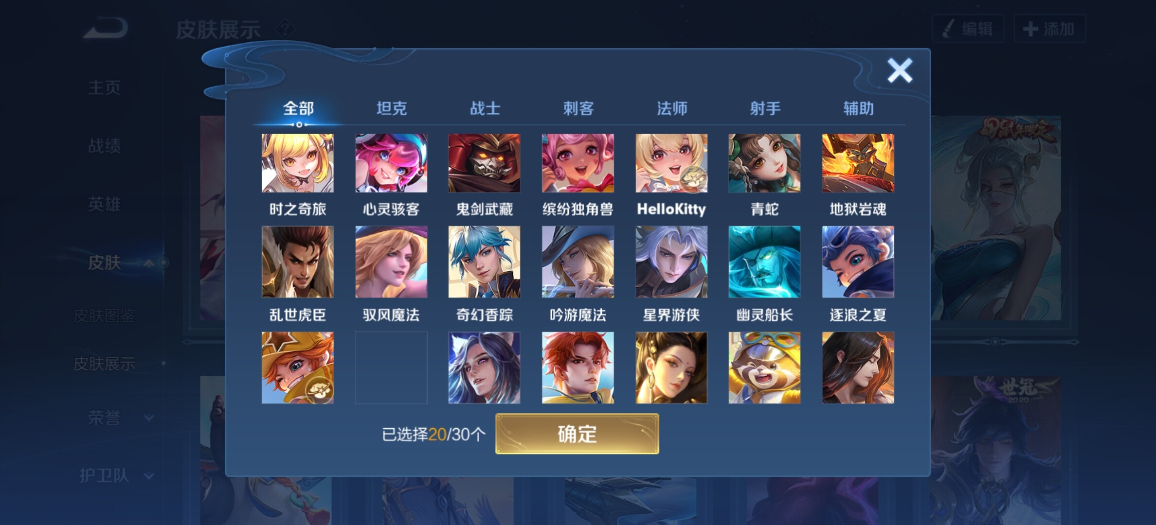 WZYXS3203282王者荣耀账号详情图11 WZYXS3203282王者荣耀账号详情图11