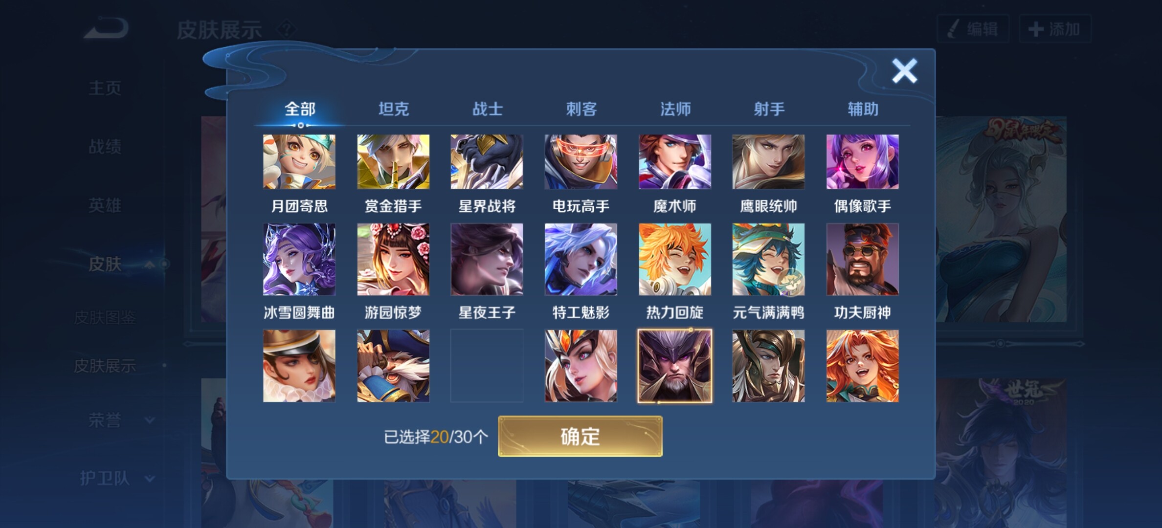 WZYXS3203282王者荣耀账号详情图12 WZYXS3203282王者荣耀账号详情图12