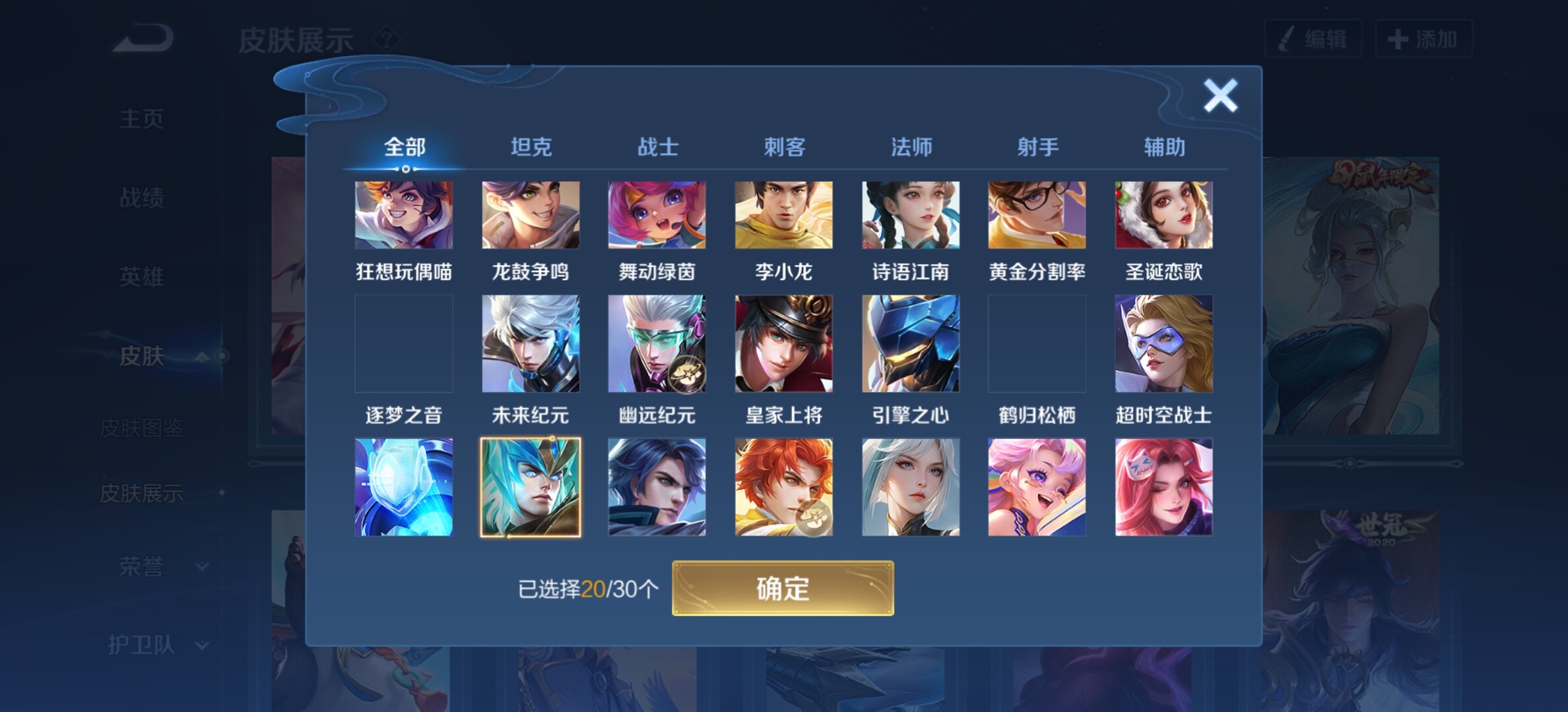 WZYXS3203282王者荣耀账号详情图13 WZYXS3203282王者荣耀账号详情图13