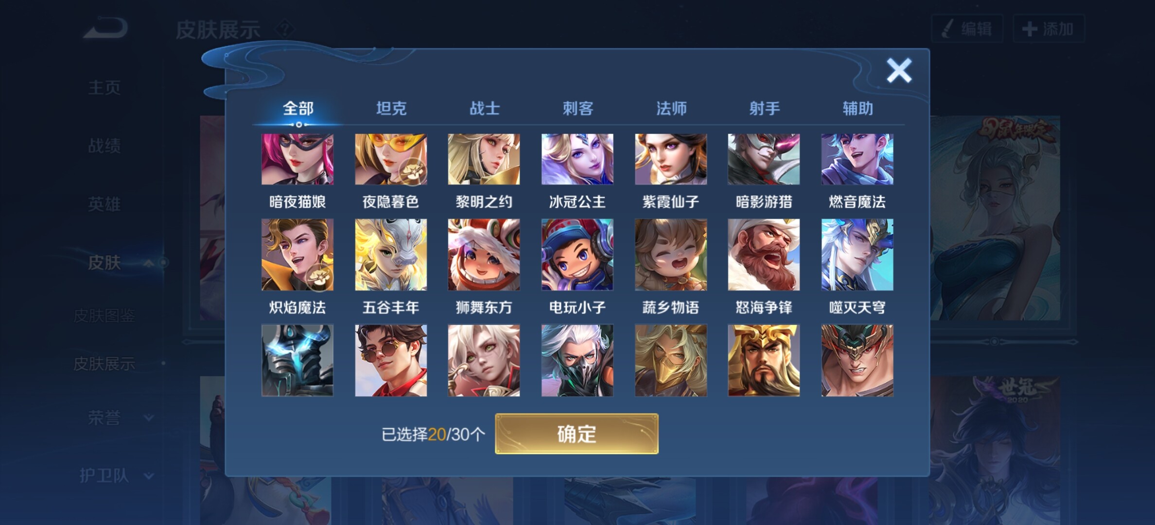 WZYXS3203282王者荣耀账号详情图14 WZYXS3203282王者荣耀账号详情图14