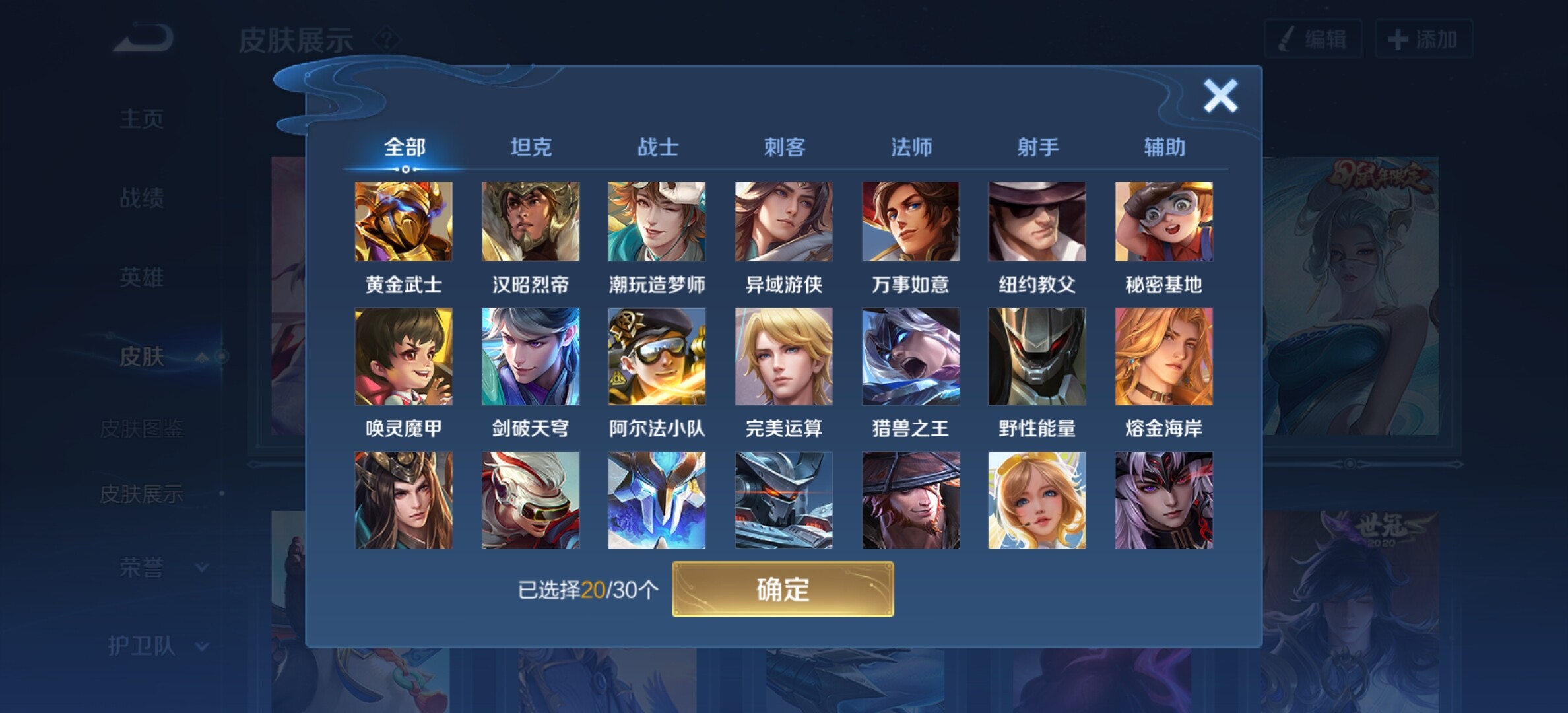 WZYXS3203282王者荣耀账号详情图15 WZYXS3203282王者荣耀账号详情图15