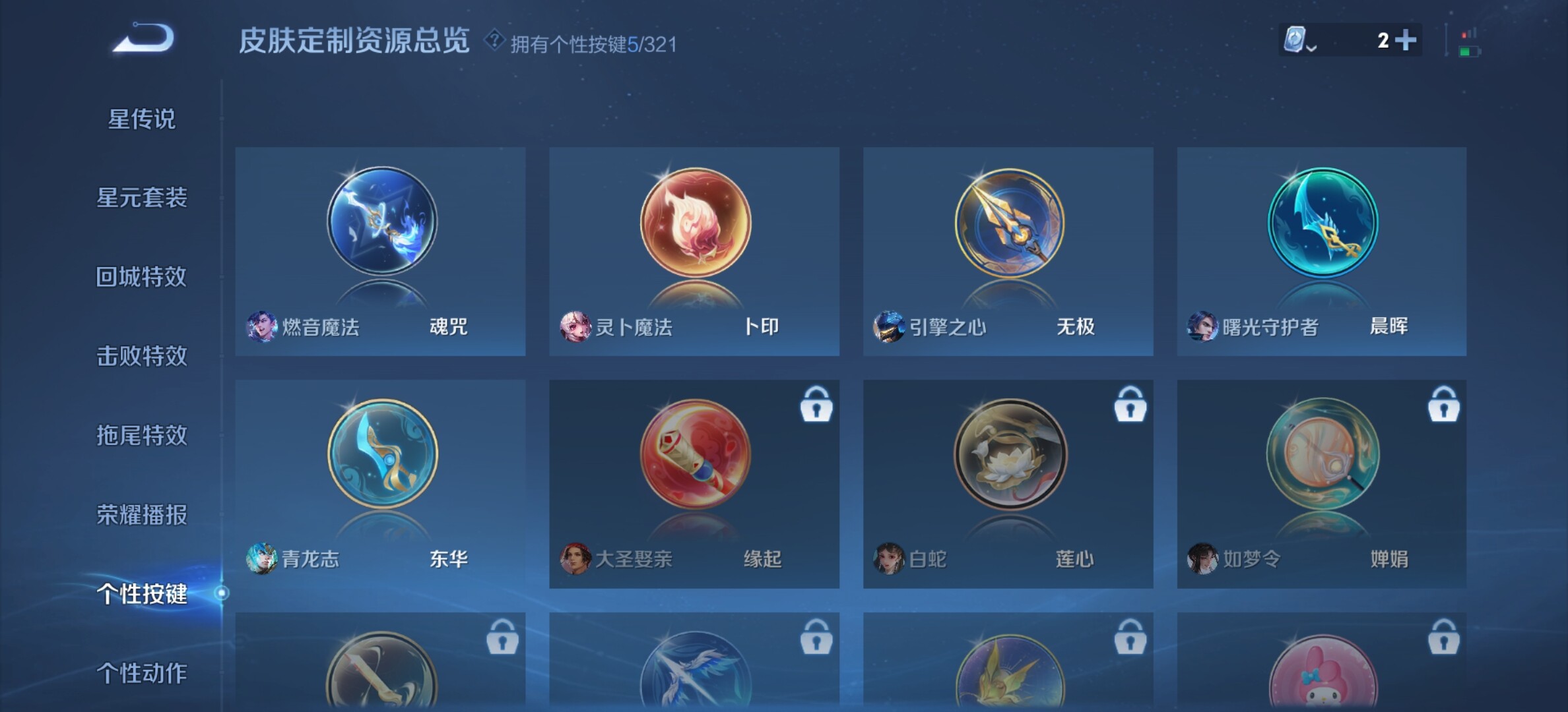 WZYXS3203282王者荣耀账号详情图19 WZYXS3203282王者荣耀账号详情图19