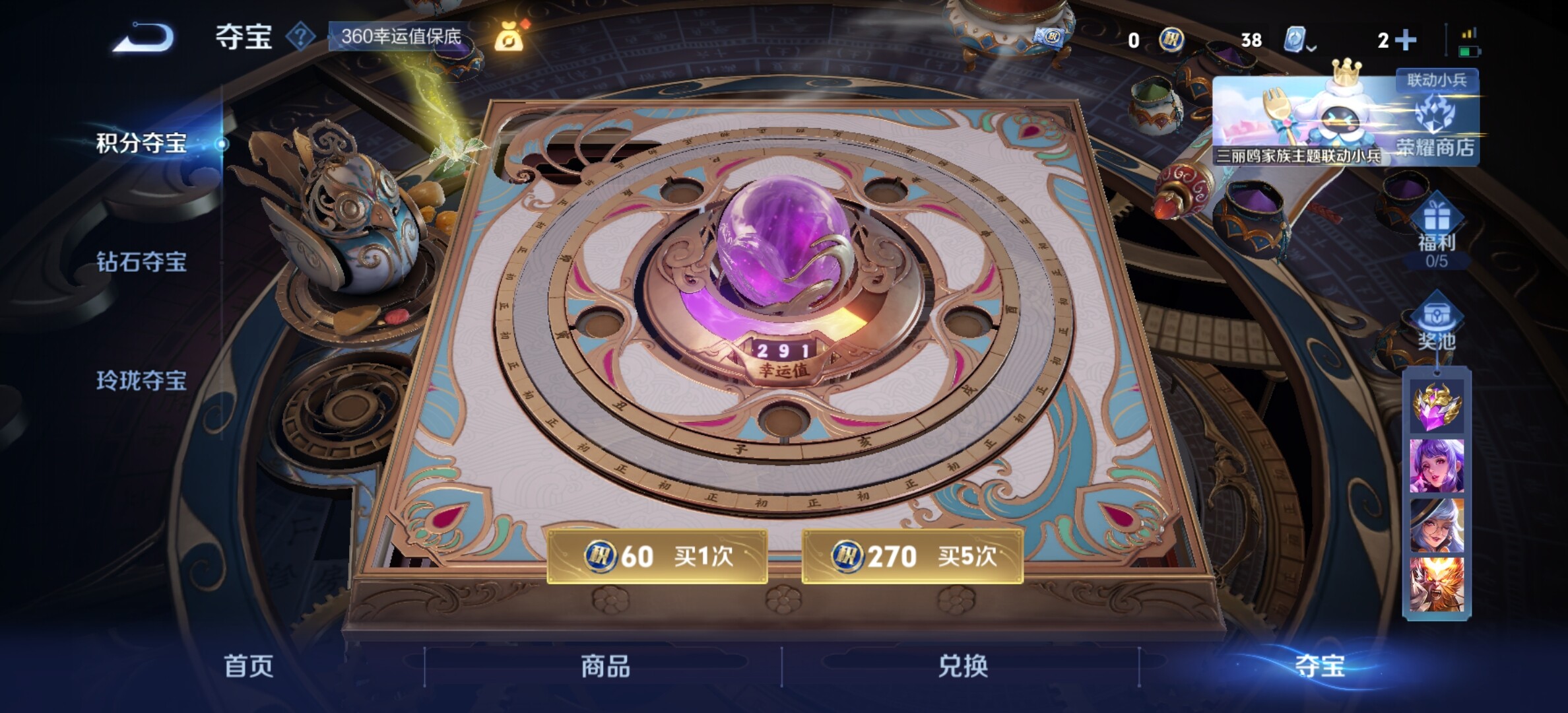 WZYXS3203282王者荣耀账号详情图20 WZYXS3203282王者荣耀账号详情图20