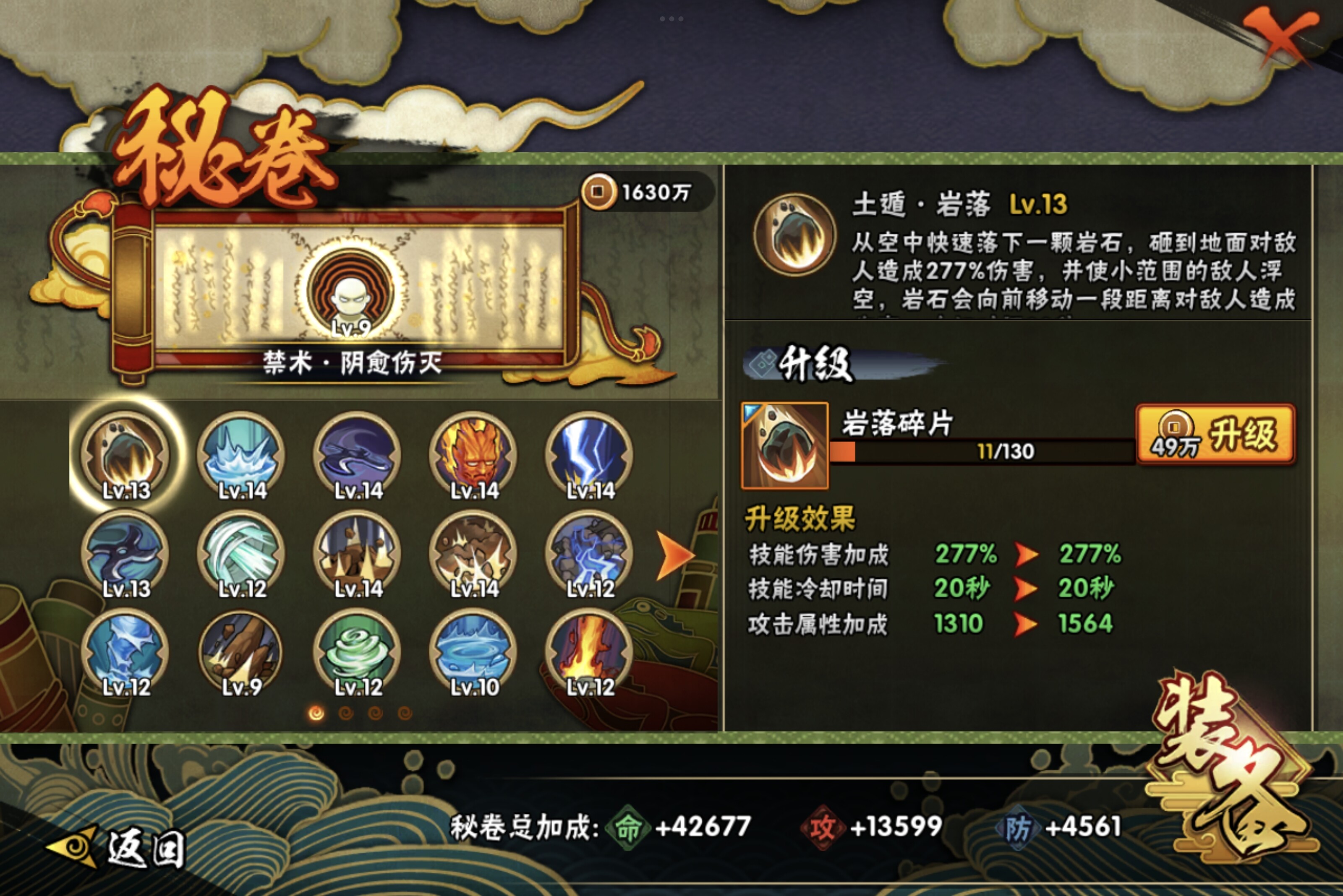 HYCMW314472火影忍者账号详情图9 HYCMW314472火影忍者账号详情图9