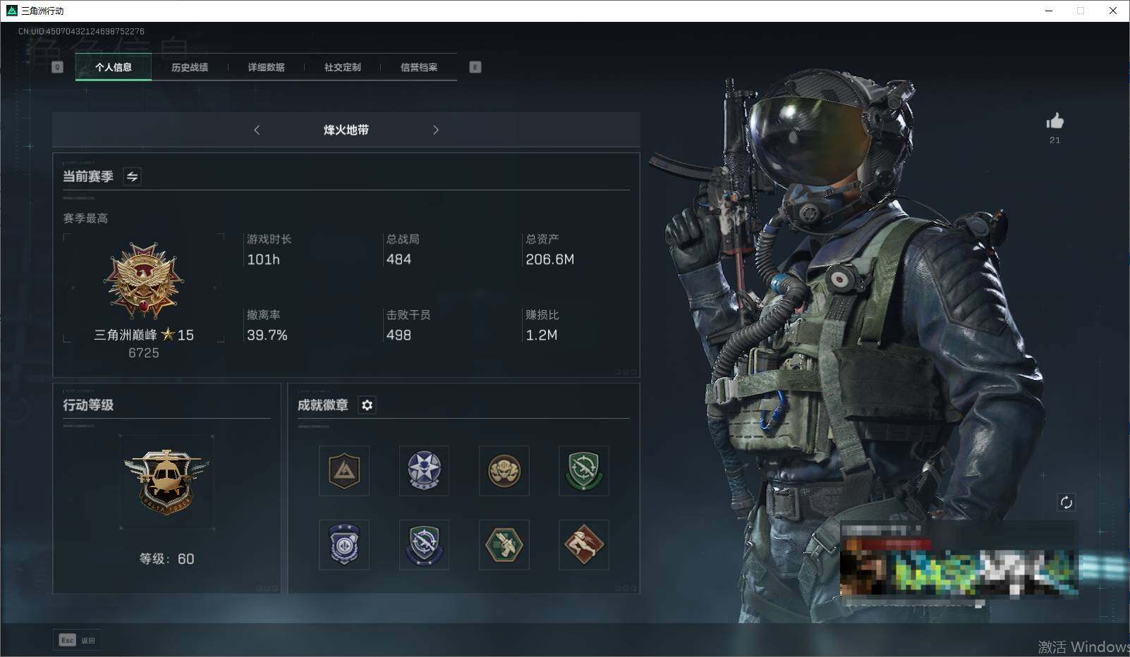 三角洲行动账号QQ【SJZF1478】总资产(M)：206M/哈夫币(K)：38369K/哈夫币(K)：38369K/威龙-铁面判官/威龙-壮志凌云/牧羊人-街头之王/无名-夜鹰/AK-12突击步枪-夜鹰/SMG45