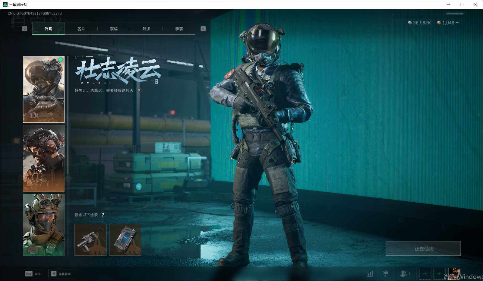 SJZEY35229三角洲行动账号详情图15 SJZEY35229三角洲行动账号详情图15