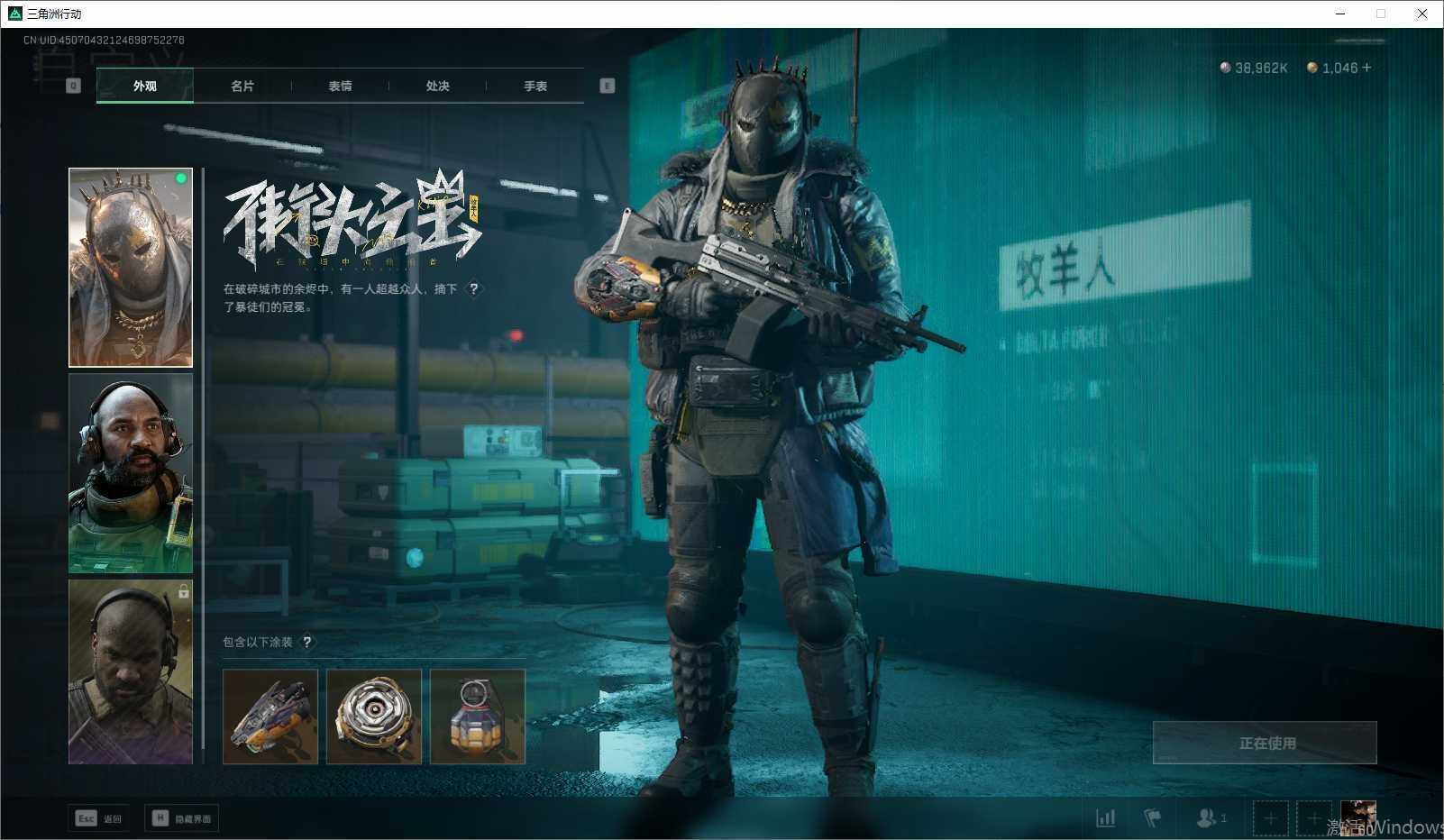 SJZEY35229三角洲行动账号详情图18 SJZEY35229三角洲行动账号详情图18