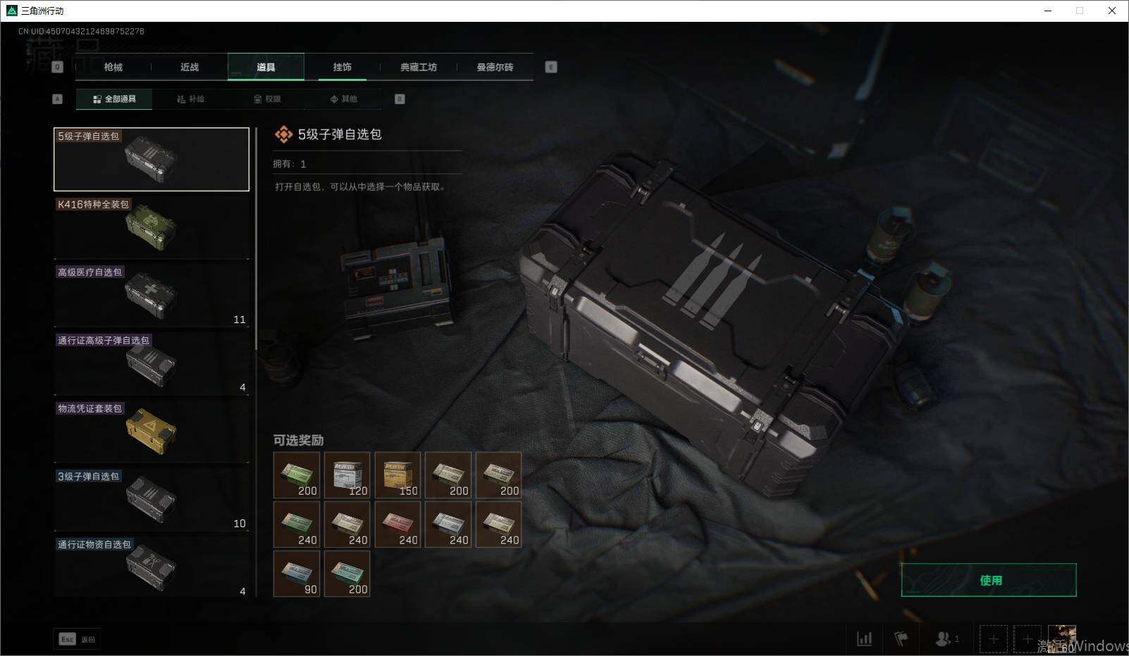 SJZEY35229三角洲行动账号详情图20 SJZEY35229三角洲行动账号详情图20