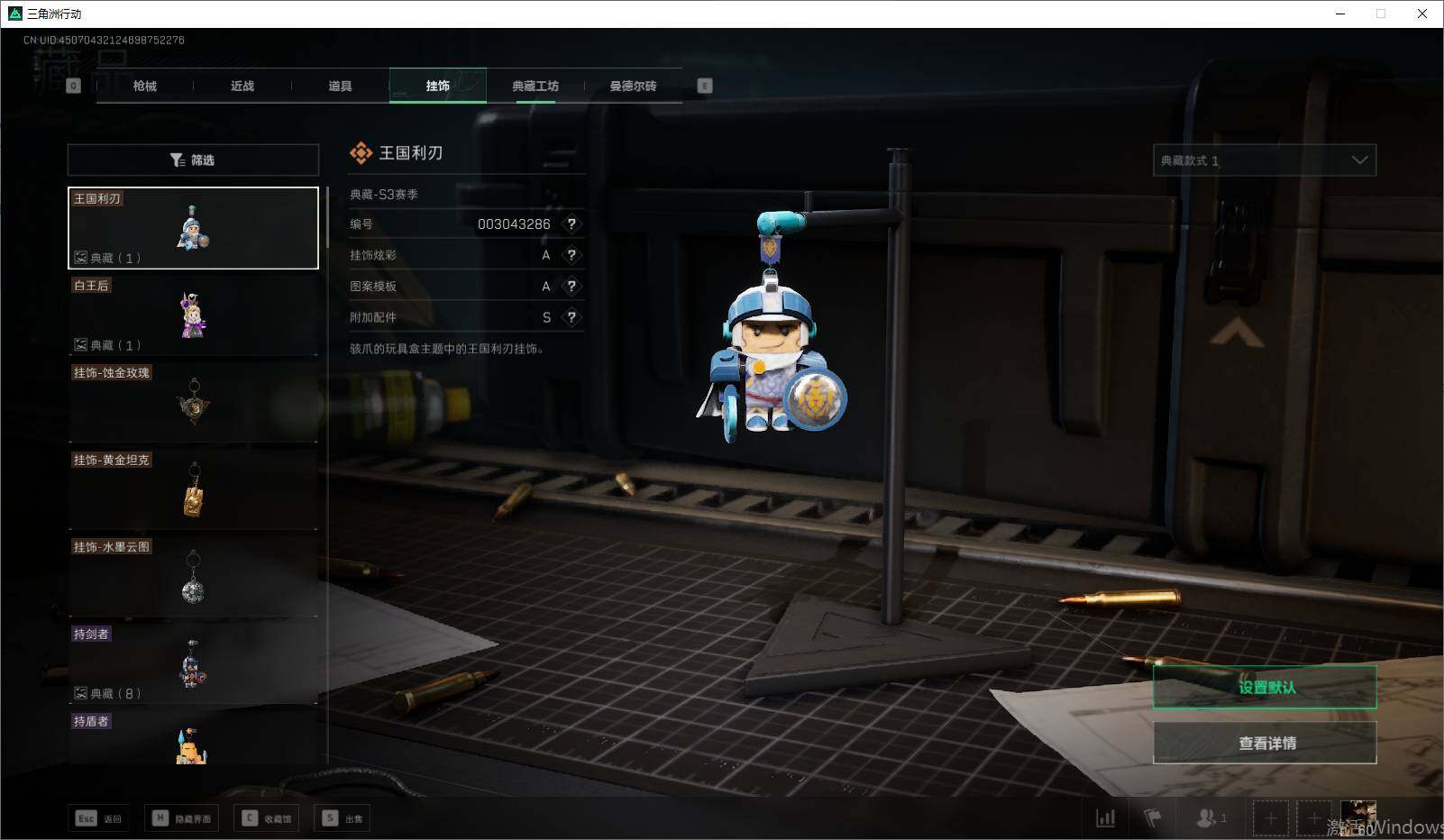 SJZEY35229三角洲行动账号详情图21 SJZEY35229三角洲行动账号详情图21