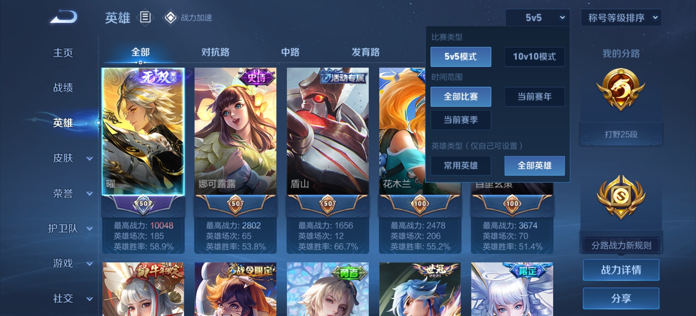 WZYXS3202323王者荣耀账号详情图3 WZYXS3202323王者荣耀账号详情图3