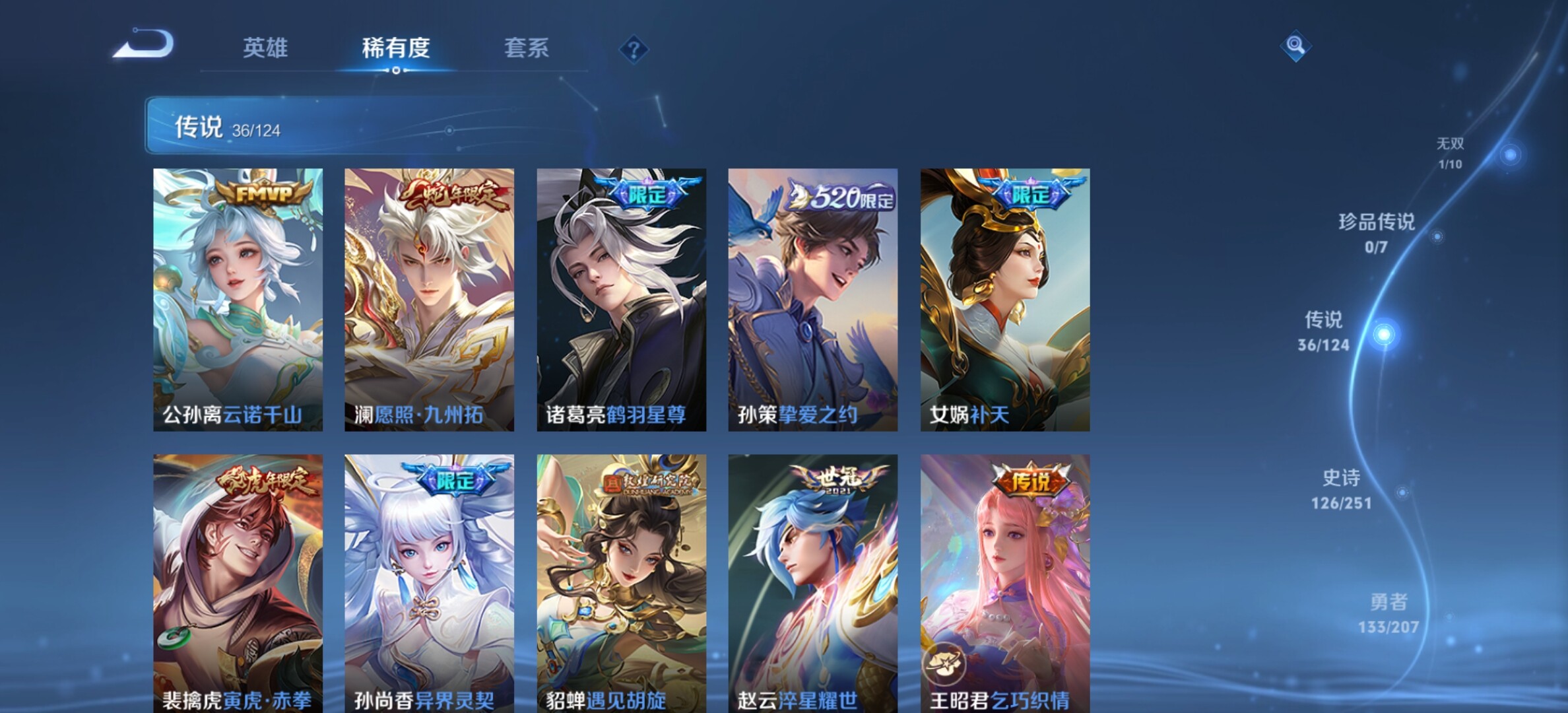 WZYXS3202323王者荣耀账号详情图7 WZYXS3202323王者荣耀账号详情图7