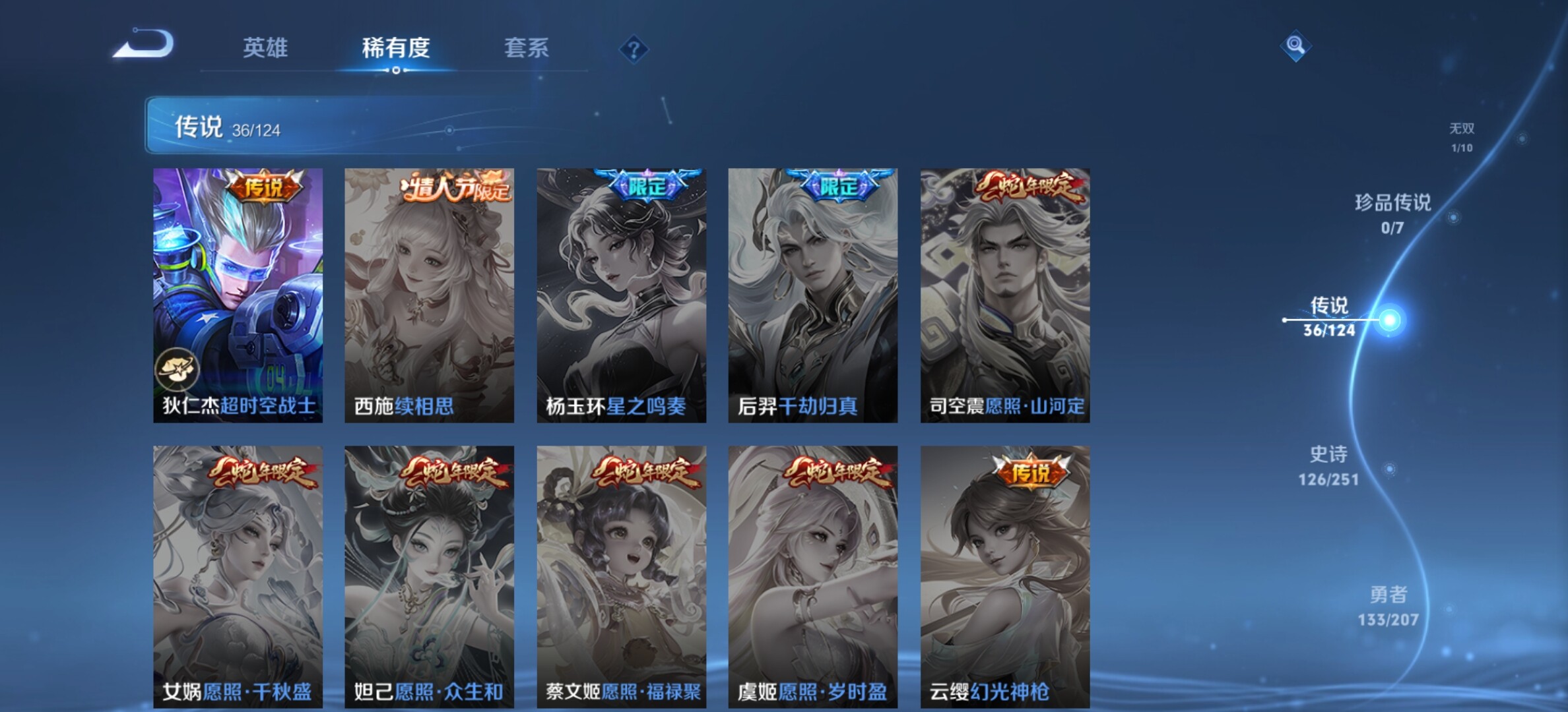 WZYXS3202323王者荣耀账号详情图11 WZYXS3202323王者荣耀账号详情图11