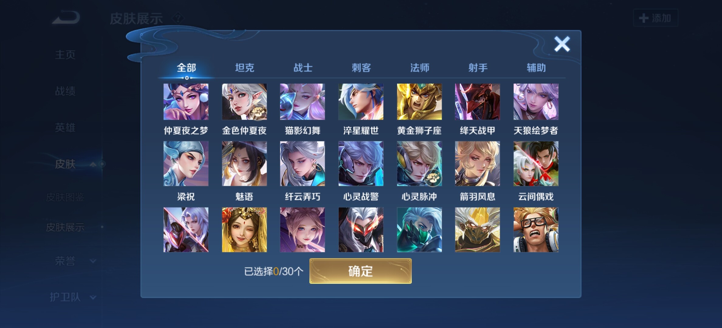 WZYXS3202323王者荣耀账号详情图10 WZYXS3202323王者荣耀账号详情图10
