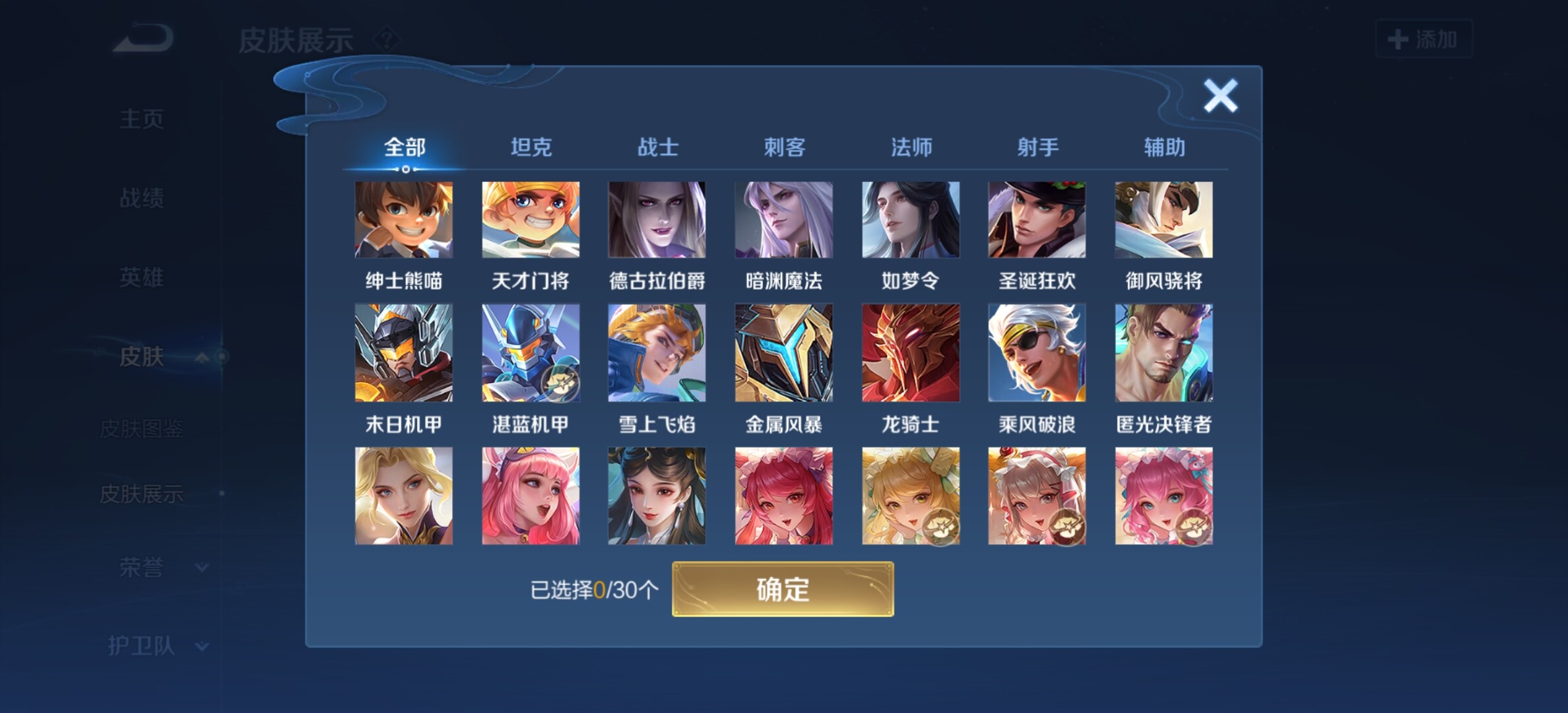 WZYXS3202323王者荣耀账号详情图12 WZYXS3202323王者荣耀账号详情图12