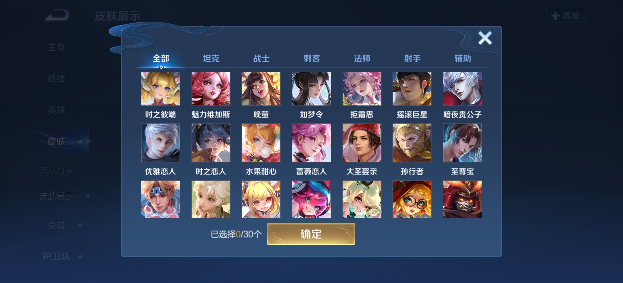 WZYXS3202323王者荣耀账号详情图13 WZYXS3202323王者荣耀账号详情图13
