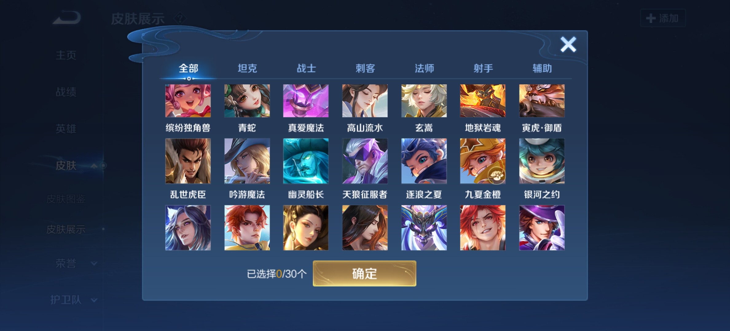 WZYXS3202323王者荣耀账号详情图14 WZYXS3202323王者荣耀账号详情图14