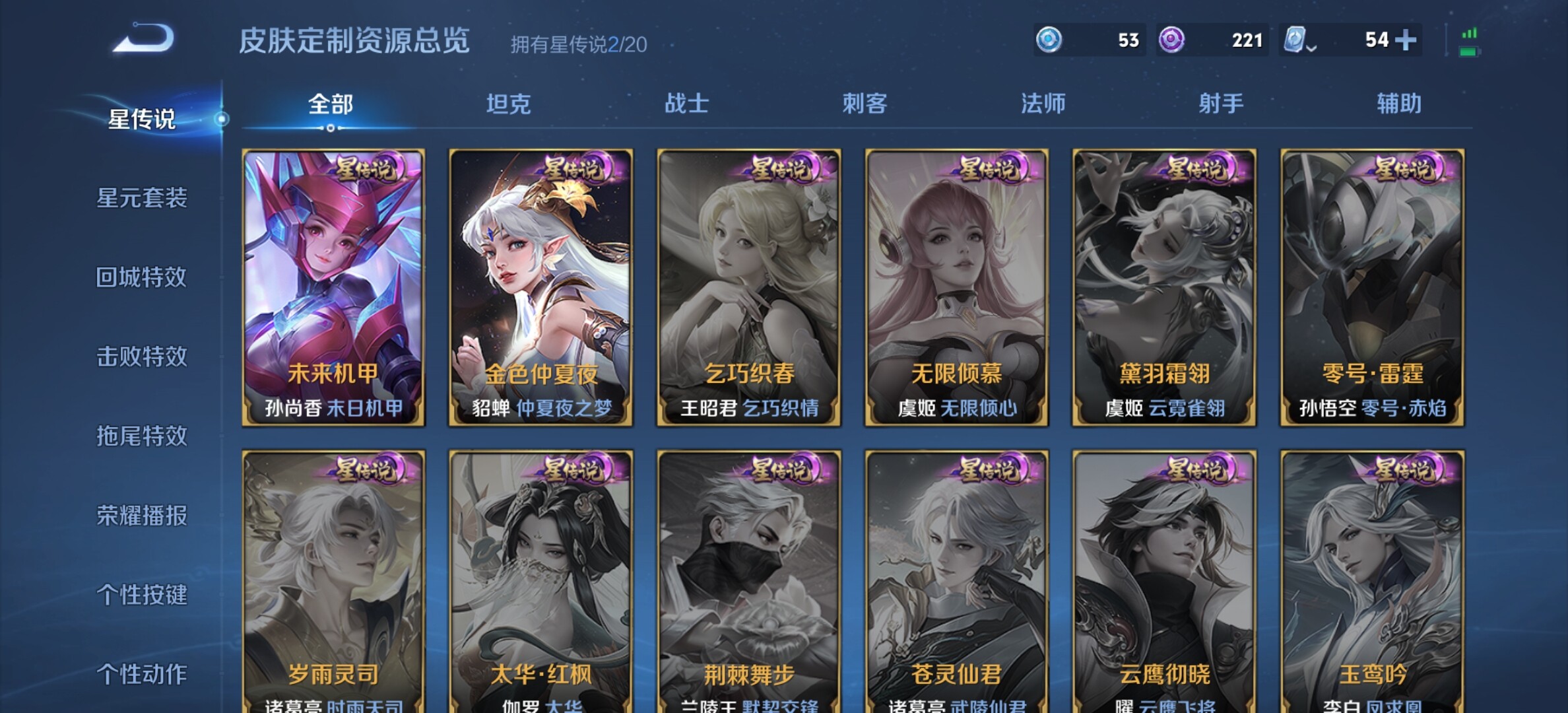 WZYXS3202323王者荣耀账号详情图18 WZYXS3202323王者荣耀账号详情图18