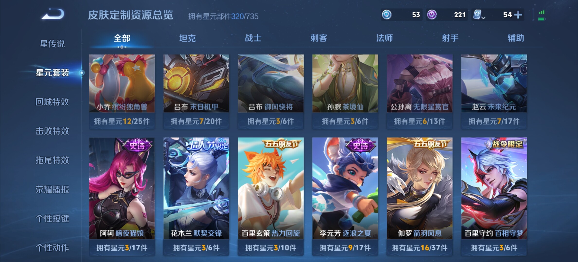 WZYXS3202323王者荣耀账号详情图19 WZYXS3202323王者荣耀账号详情图19