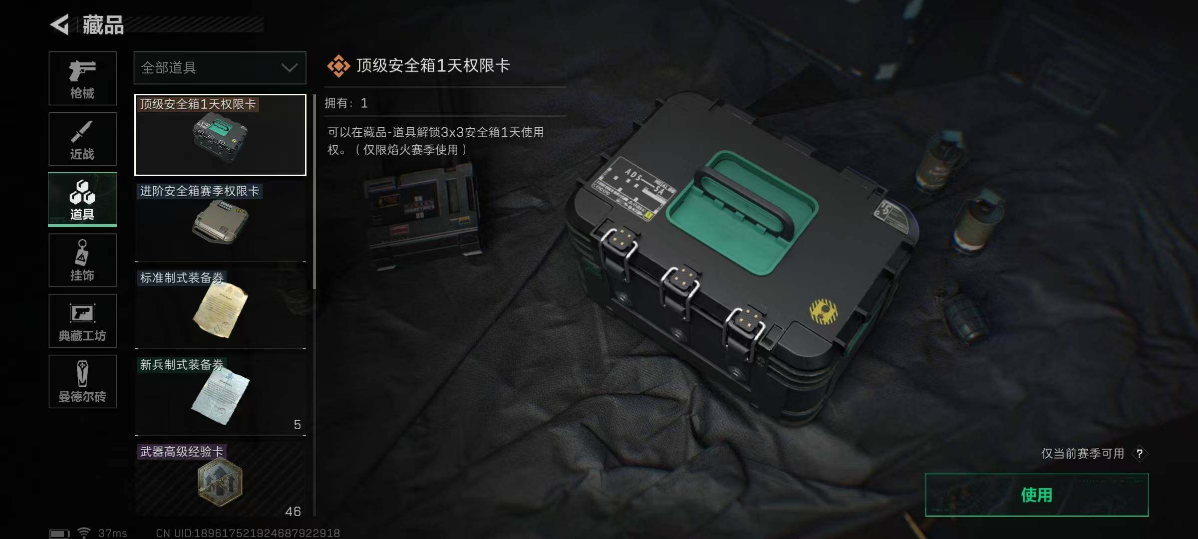 SJZEY34972三角洲行动账号详情图8 SJZEY34972三角洲行动账号详情图8