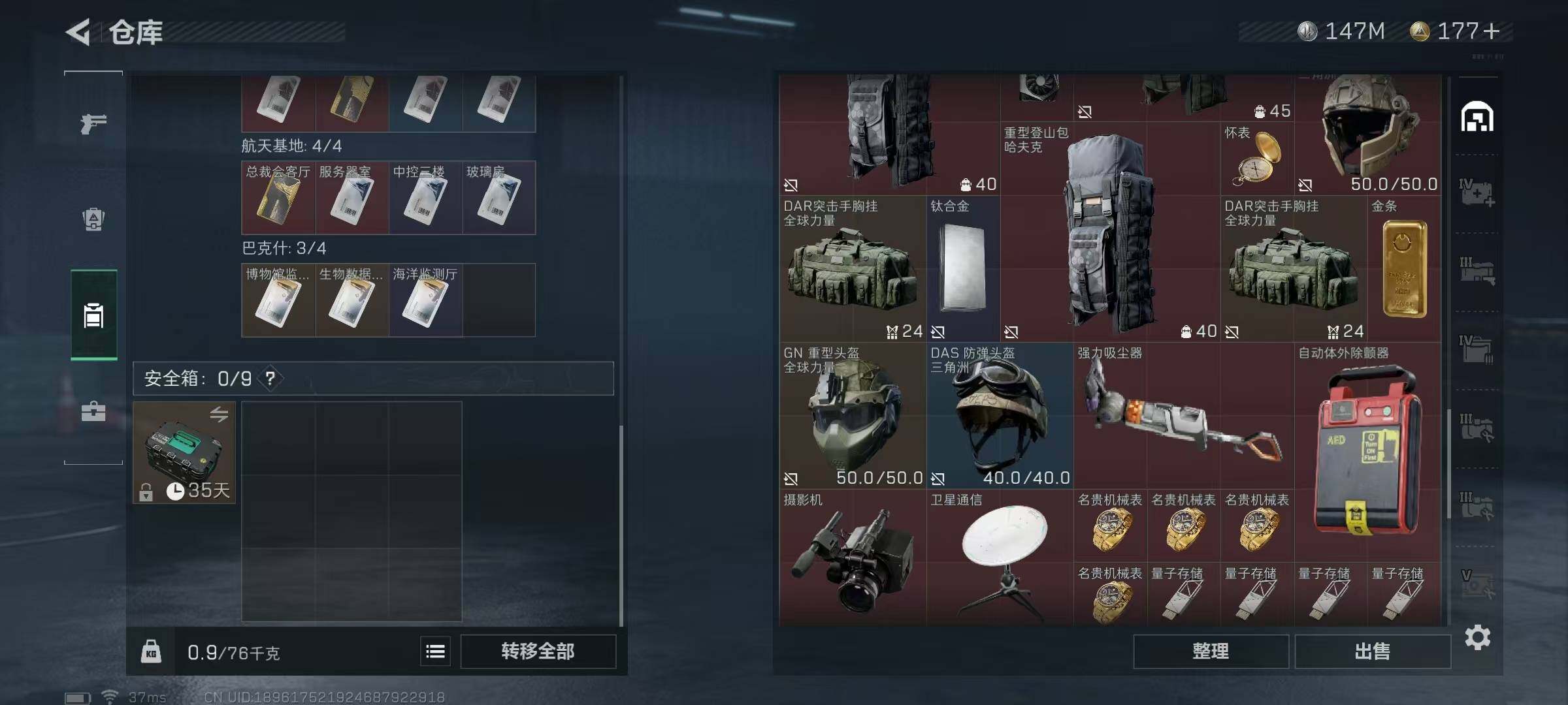 SJZEY34972三角洲行动账号详情图10 SJZEY34972三角洲行动账号详情图10