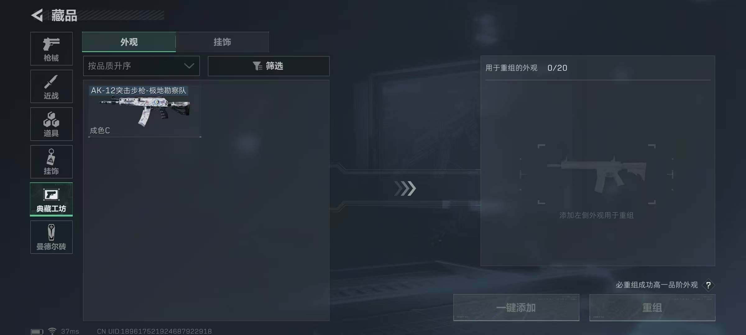 SJZEY34972三角洲行动账号详情图11 SJZEY34972三角洲行动账号详情图11
