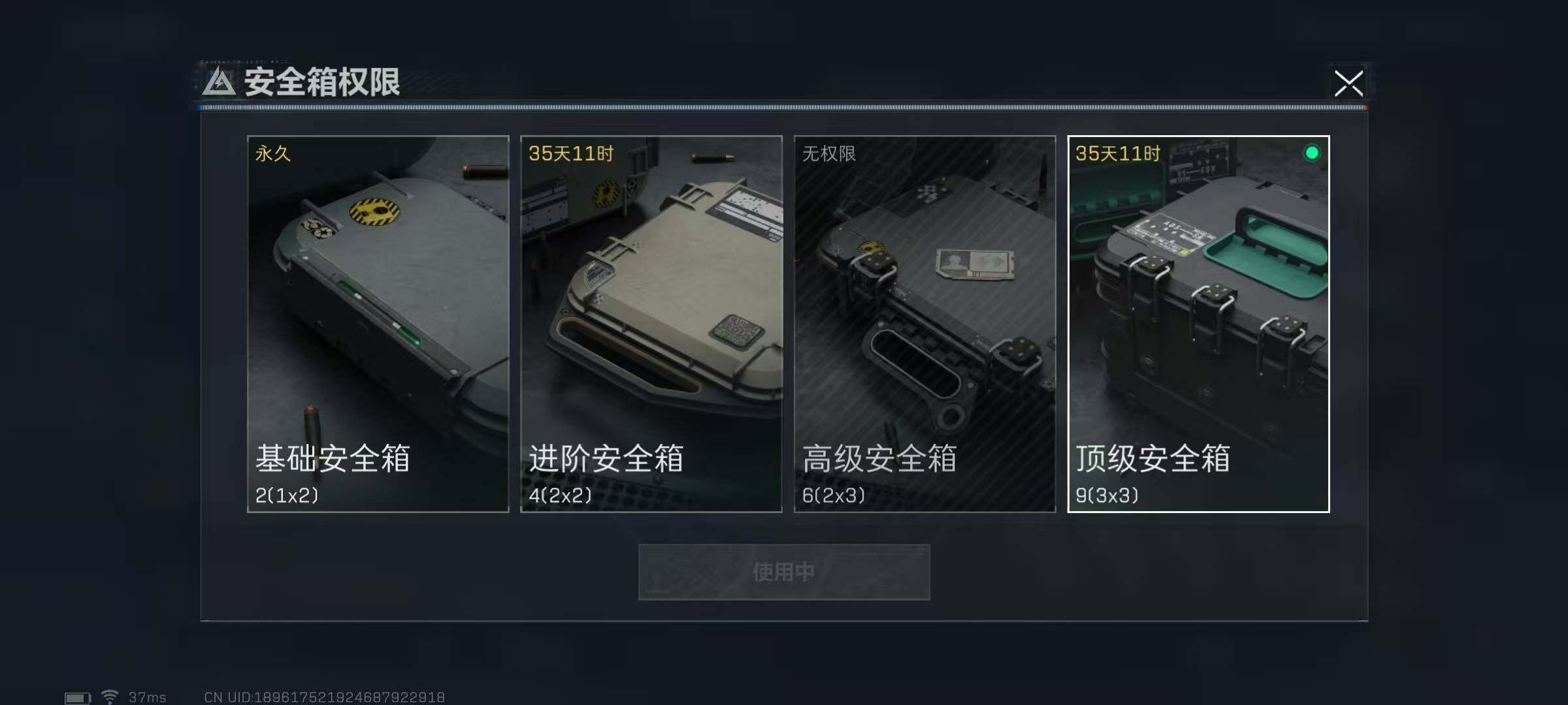 SJZEY34972三角洲行动账号详情图20 SJZEY34972三角洲行动账号详情图20