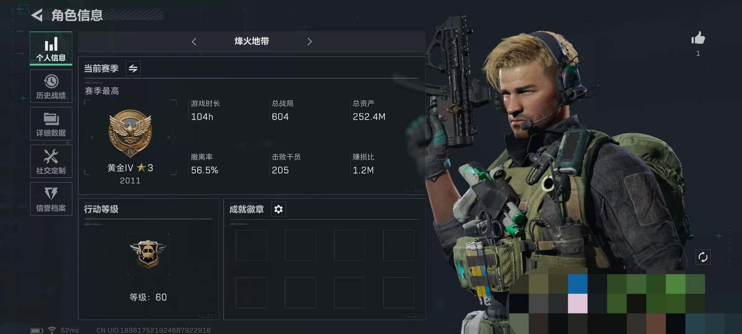 三角洲行动账号QQ【SJZ771】总资产(M)：252M/哈夫币(K)：147049K/哈夫币(K)：147049K/传说枪皮数：1/全面战场等级：18_段位：列兵/烽火地带等级：60_段位：黄金/近战-黑鹰/SMG