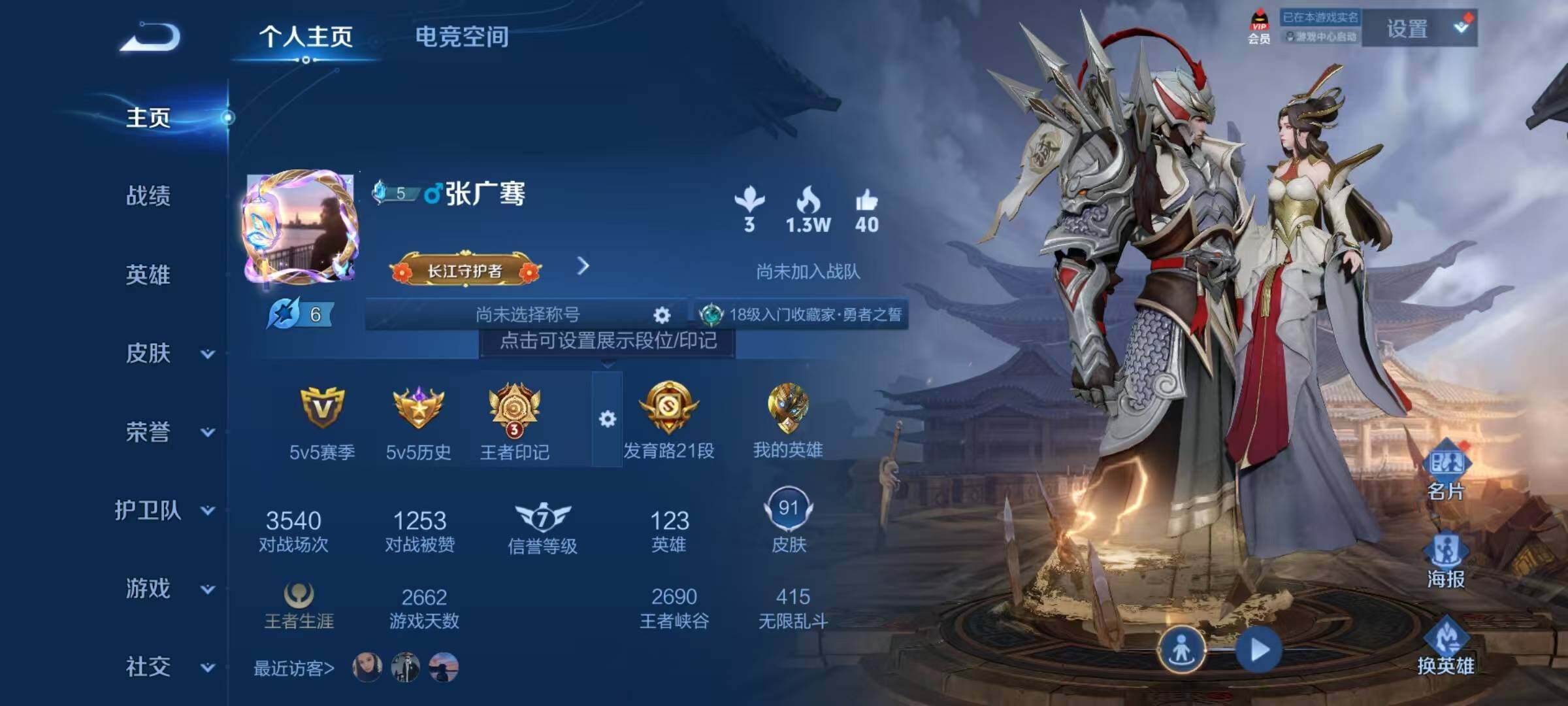 WZJZ3156462王者荣耀账号详情图4 WZJZ3156462王者荣耀账号详情图4
