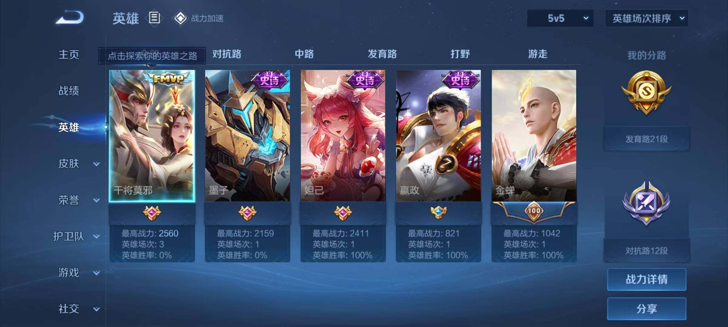 WZJZ3156462王者荣耀账号详情图5 WZJZ3156462王者荣耀账号详情图5