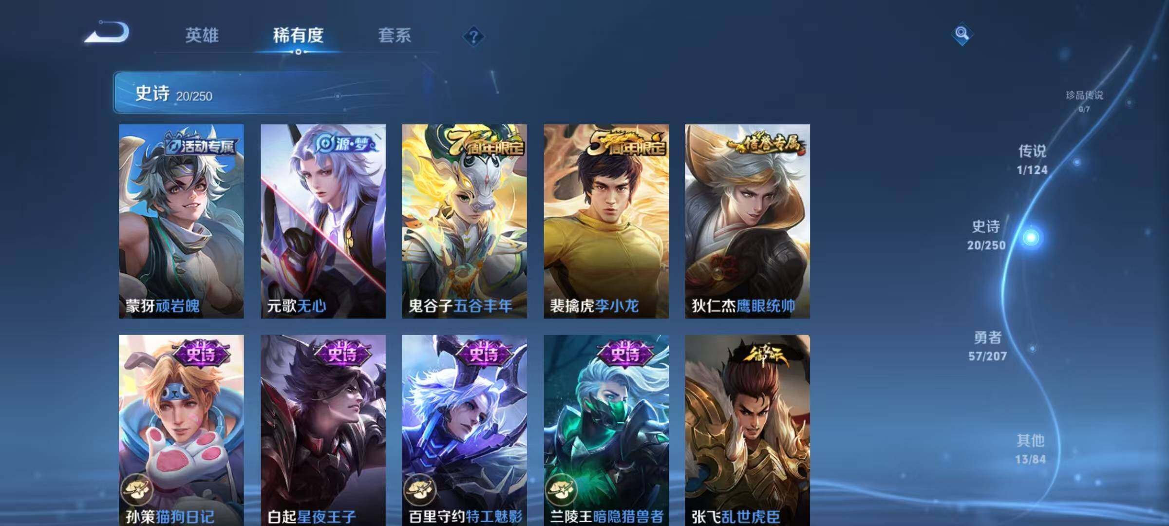 WZJZ3156462王者荣耀账号详情图7 WZJZ3156462王者荣耀账号详情图7