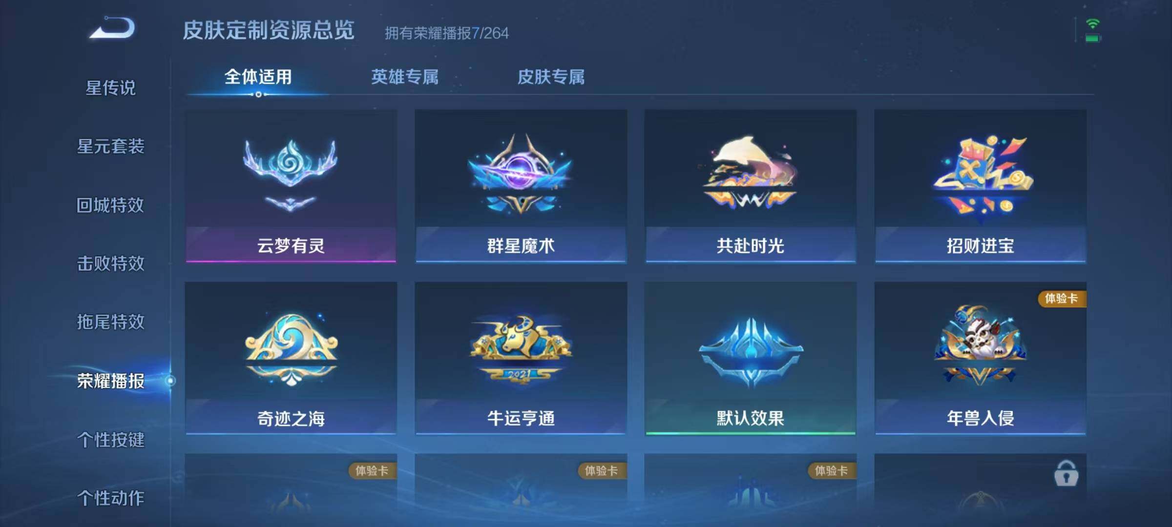 WZJZ3156462王者荣耀账号详情图9 WZJZ3156462王者荣耀账号详情图9