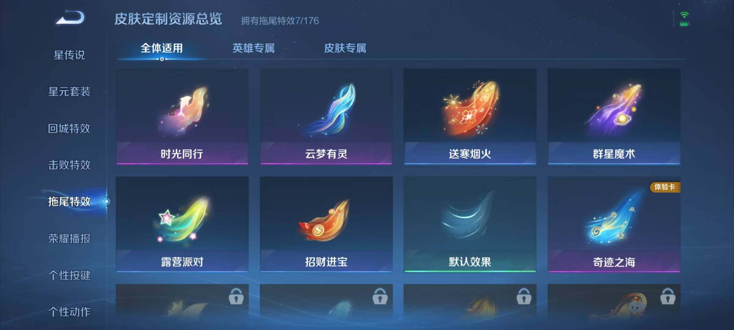 WZJZ3156462王者荣耀账号详情图10 WZJZ3156462王者荣耀账号详情图10