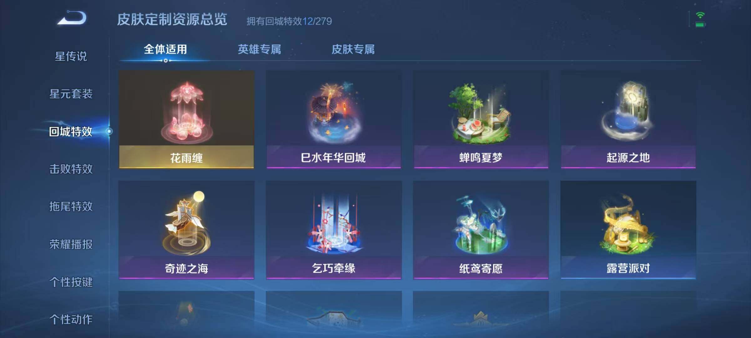 WZJZ3156462王者荣耀账号详情图12 WZJZ3156462王者荣耀账号详情图12
