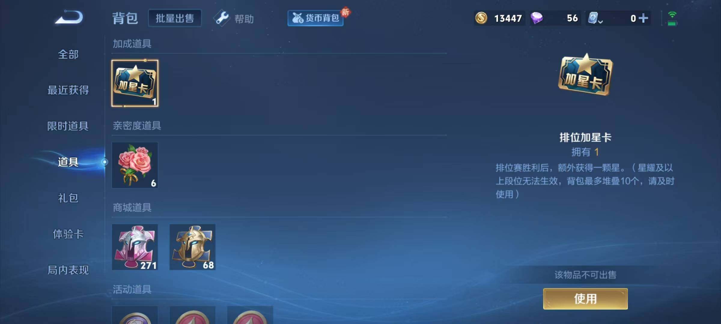 WZJZ3156462王者荣耀账号详情图13 WZJZ3156462王者荣耀账号详情图13