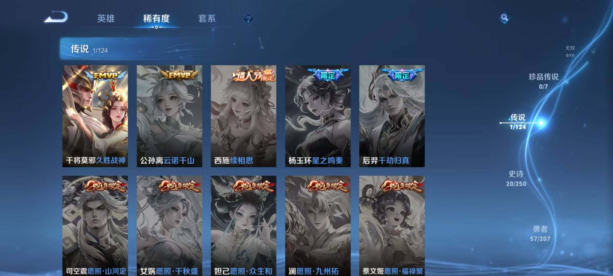 WZJZ3156462王者荣耀账号详情图15 WZJZ3156462王者荣耀账号详情图15