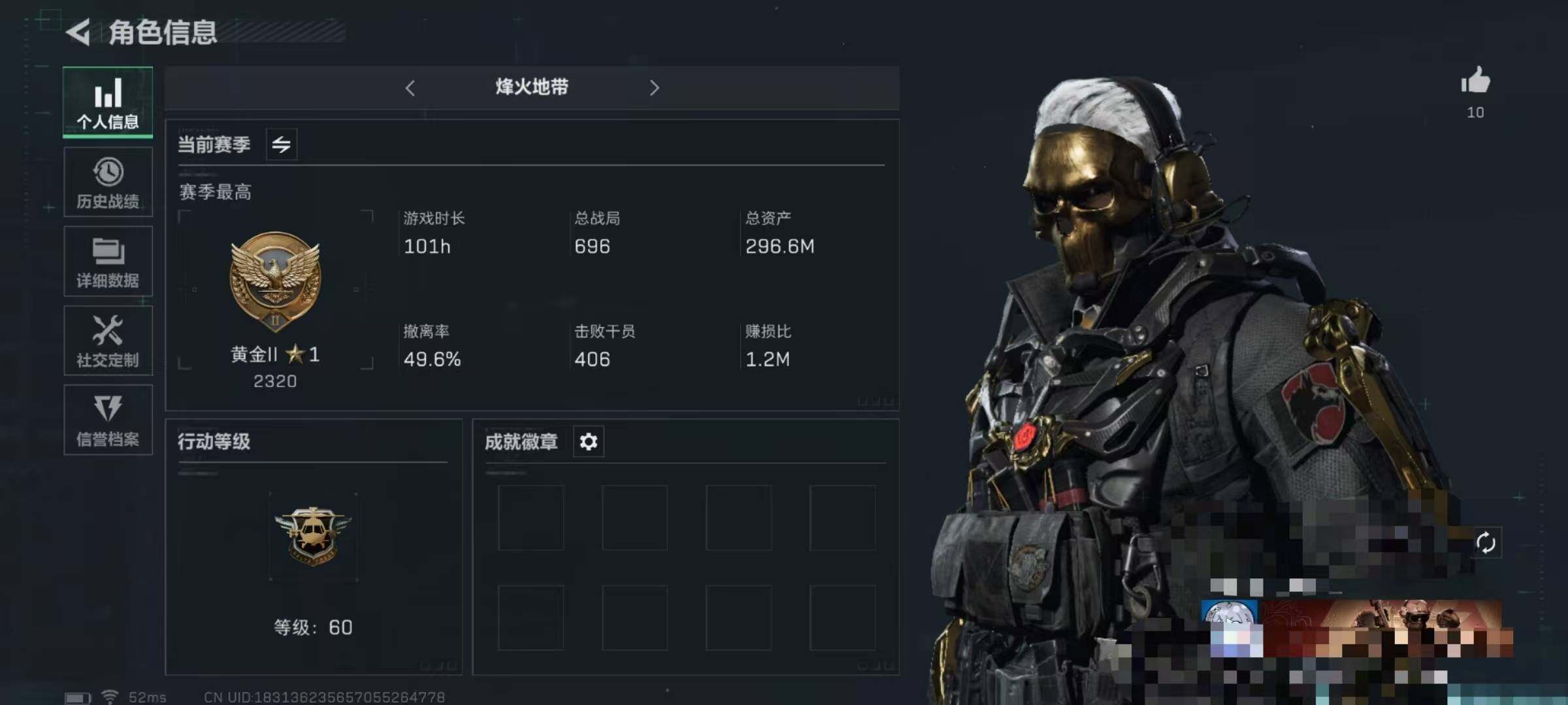 三角洲行动账号QQ【SJZ752】总资产(M):296.6M/哈夫币(K):275K/哈夫币(K):275K/传说枪皮数:3/烽火地带等级:60_段位:黄金/进阶安全箱4(2x2)/威龙-飞虎/红狼-蚀金玫瑰/近战-