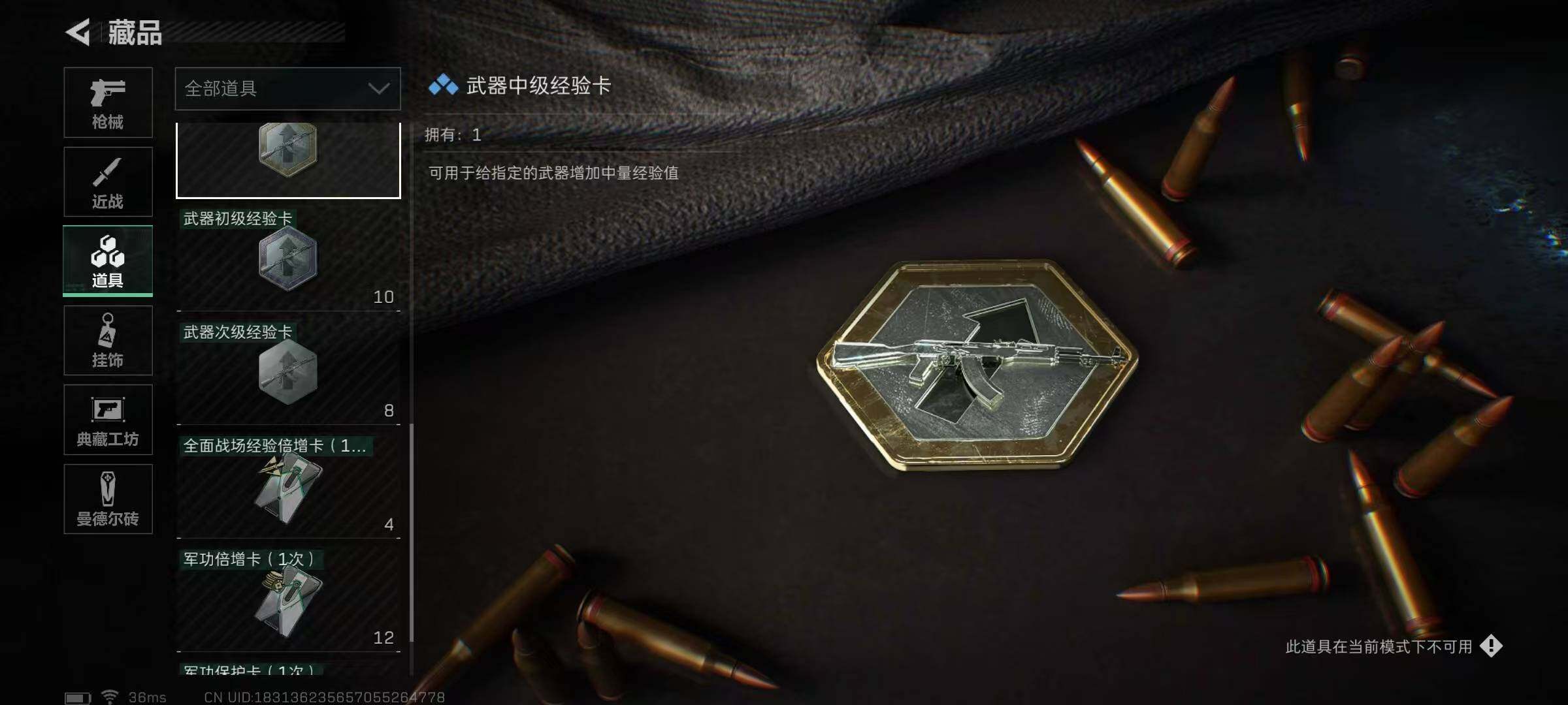 SJZEY34981三角洲行动账号详情图15 SJZEY34981三角洲行动账号详情图15