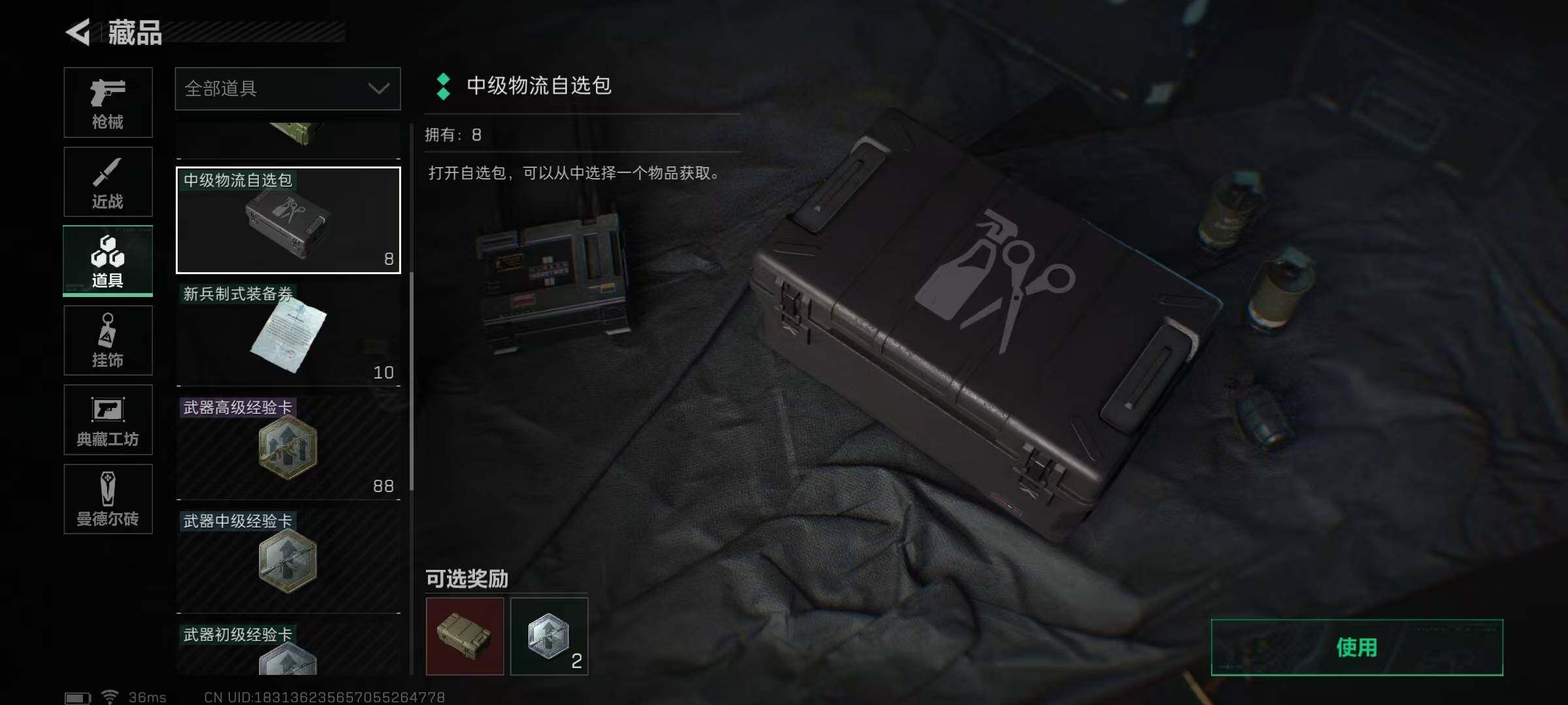 SJZEY34981三角洲行动账号详情图16 SJZEY34981三角洲行动账号详情图16