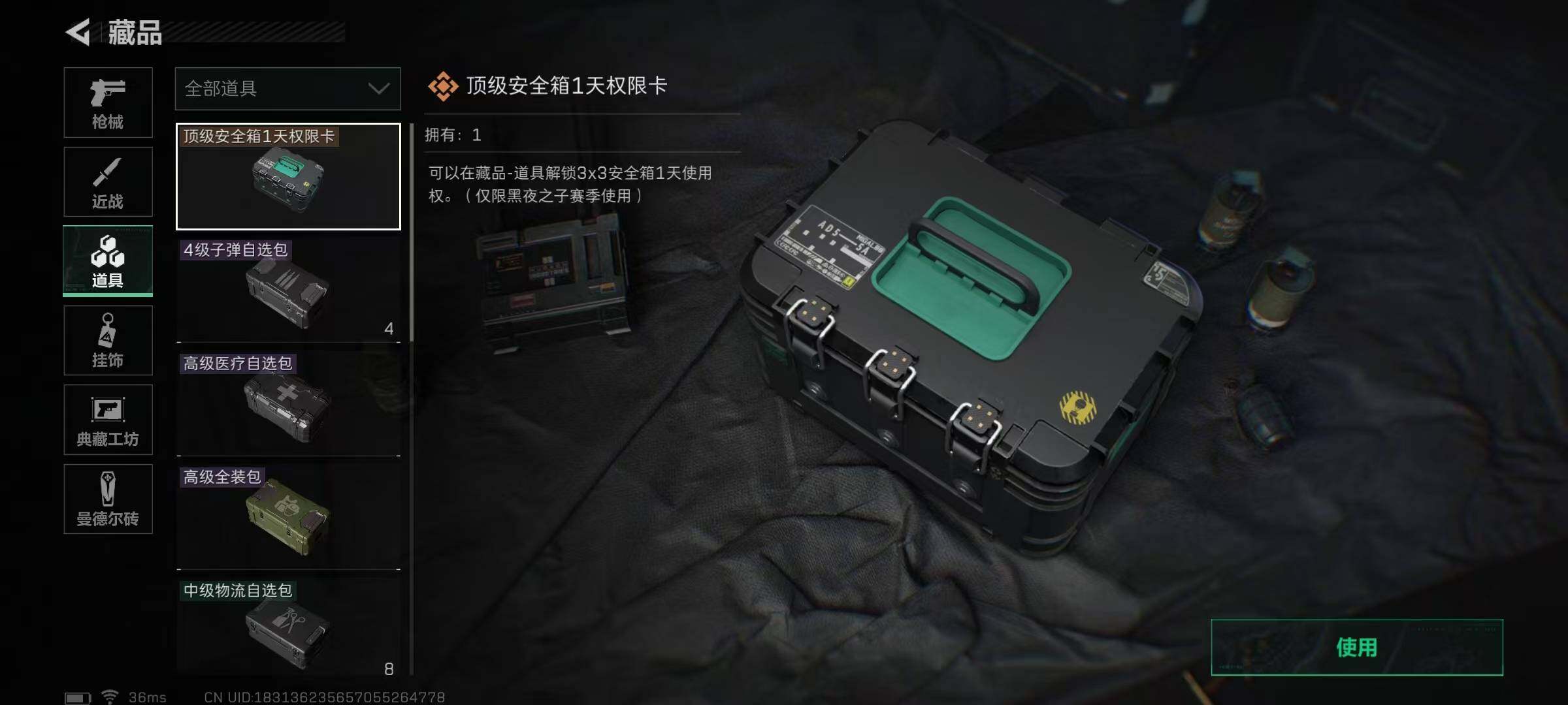 SJZEY34981三角洲行动账号详情图17 SJZEY34981三角洲行动账号详情图17
