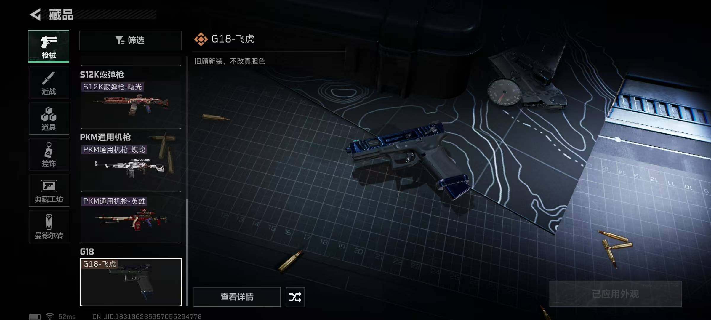 SJZEY34981三角洲行动账号详情图19 SJZEY34981三角洲行动账号详情图19