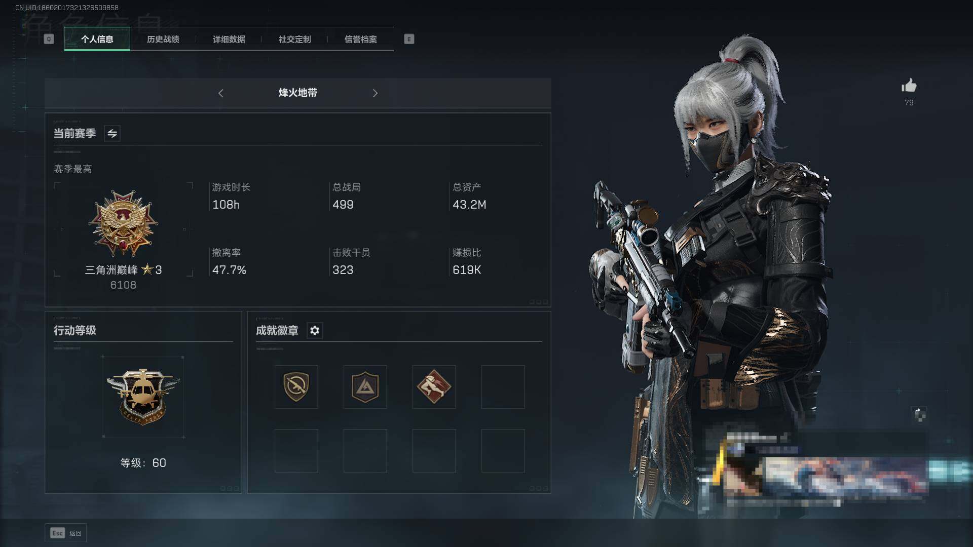 三角洲行动账号QQ【SJZF1440】总资产(M)：43M/哈夫币(K)：3699K/哈夫币(K)：3699K/烽火地带等级：60_段位：三角洲巅峰/骇爪-水墨云图