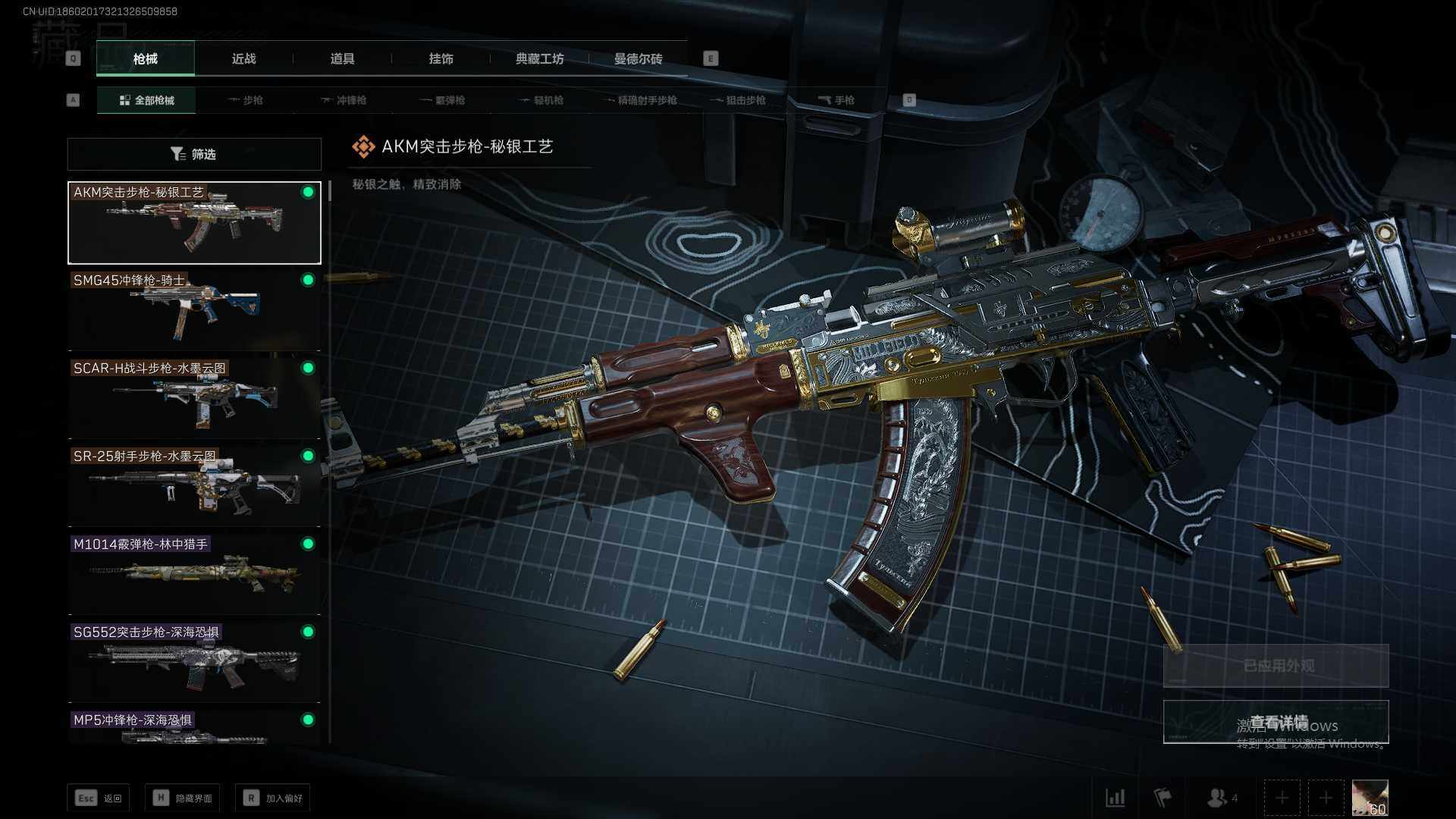 SJZEY34987三角洲行动账号详情图7 SJZEY34987三角洲行动账号详情图7