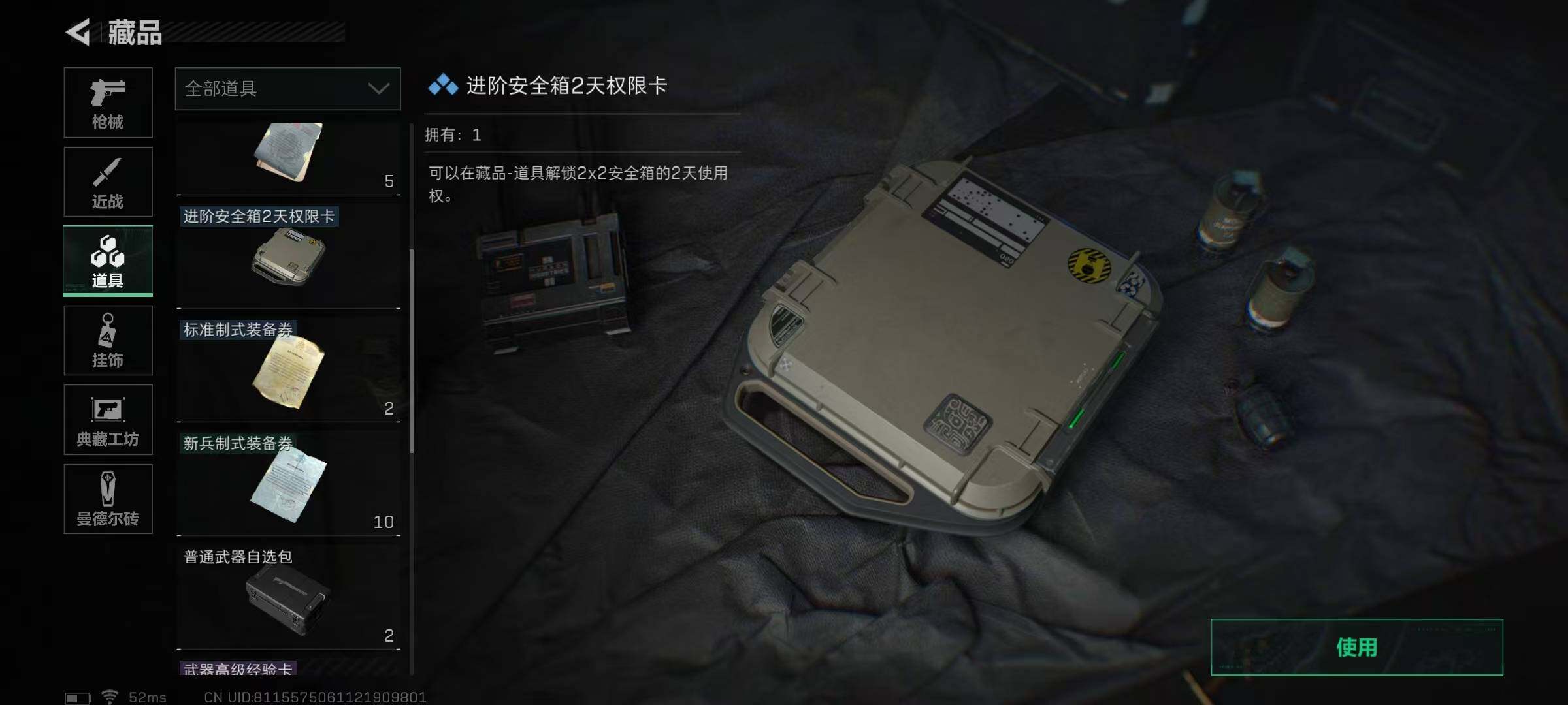 SJZEY34976三角洲行动账号详情图11 SJZEY34976三角洲行动账号详情图11