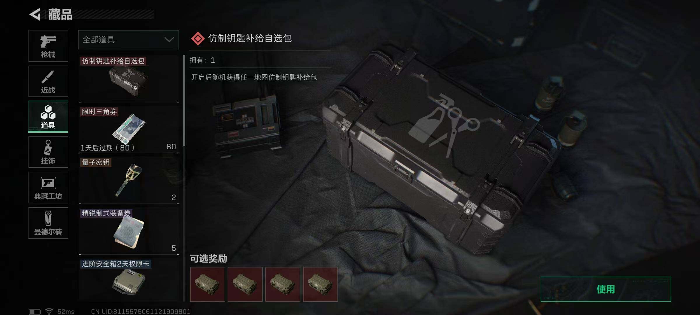 SJZEY34976三角洲行动账号详情图12 SJZEY34976三角洲行动账号详情图12