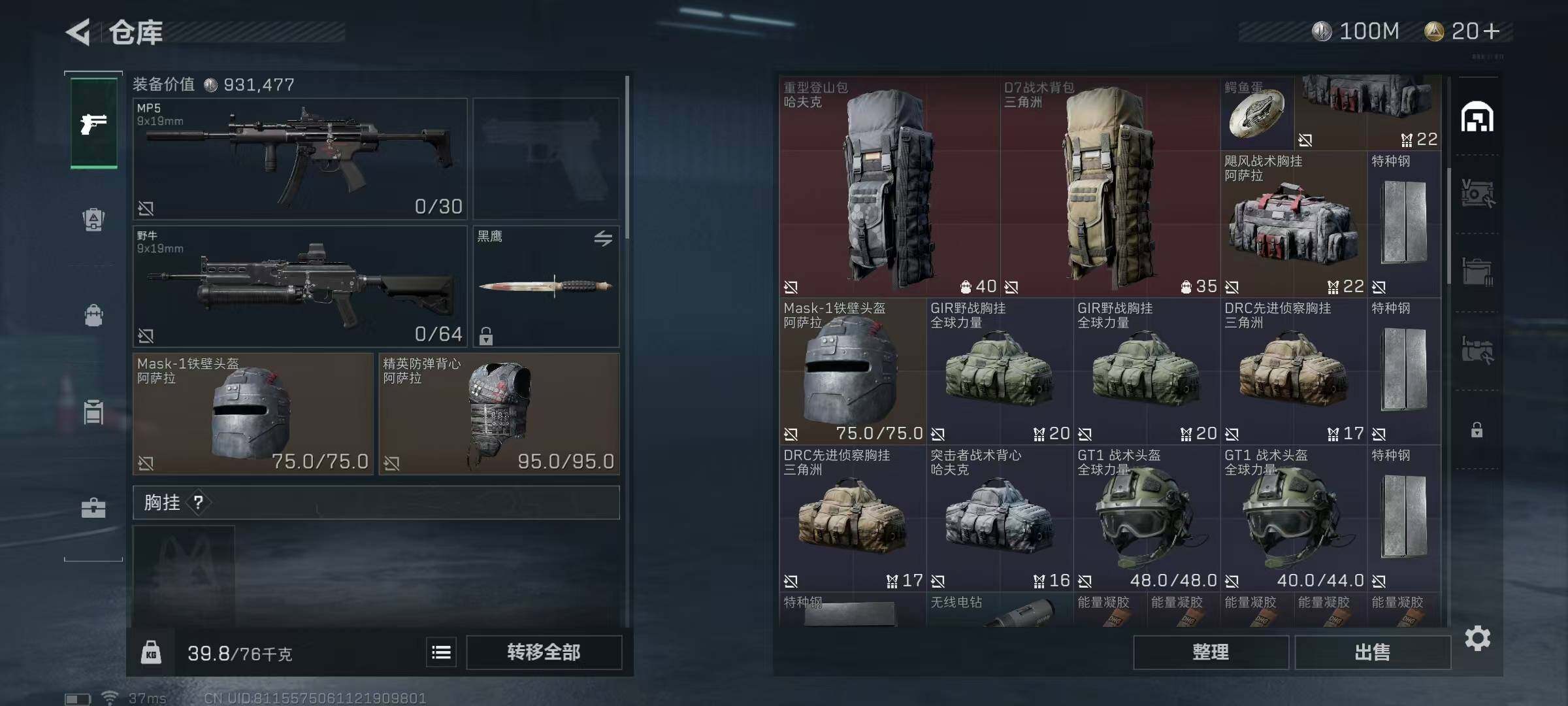 SJZEY34976三角洲行动账号详情图20 SJZEY34976三角洲行动账号详情图20